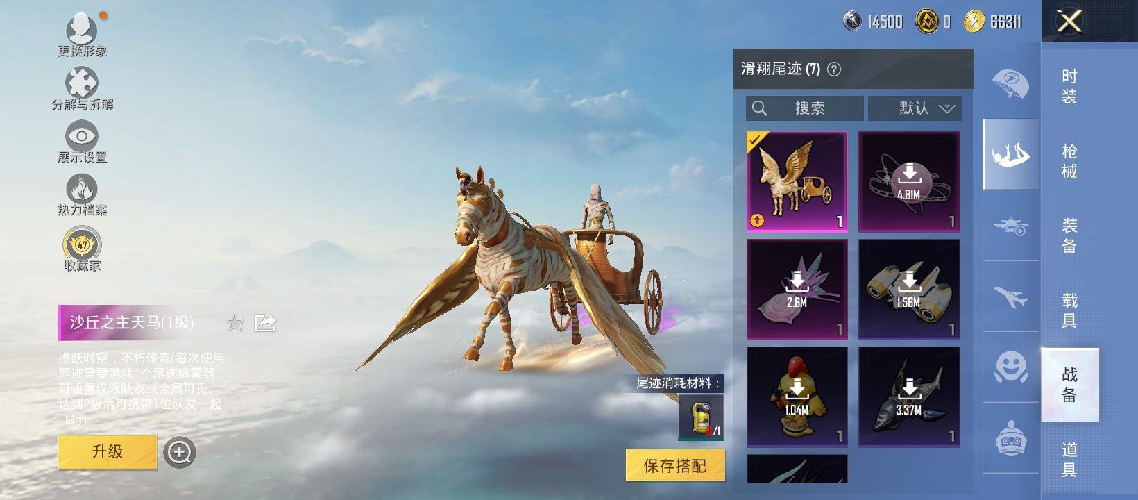 HPQM463570和平精英账号详情图13