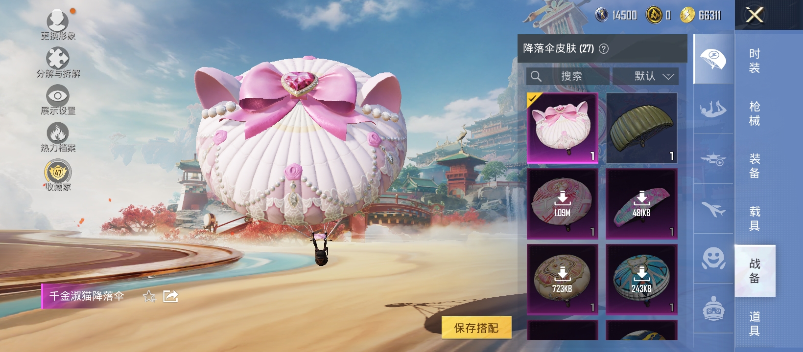 HPQM463570和平精英账号详情图12