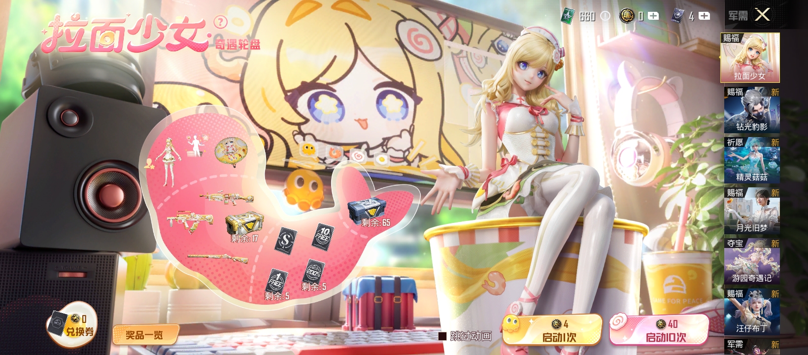 HPQM463570和平精英账号详情图14