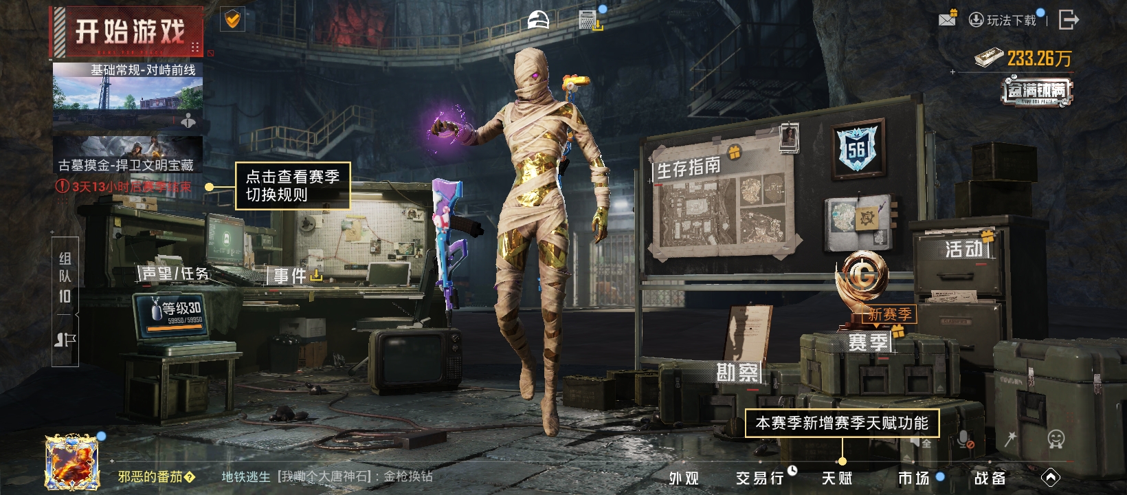 HPQM463570和平精英账号详情图15