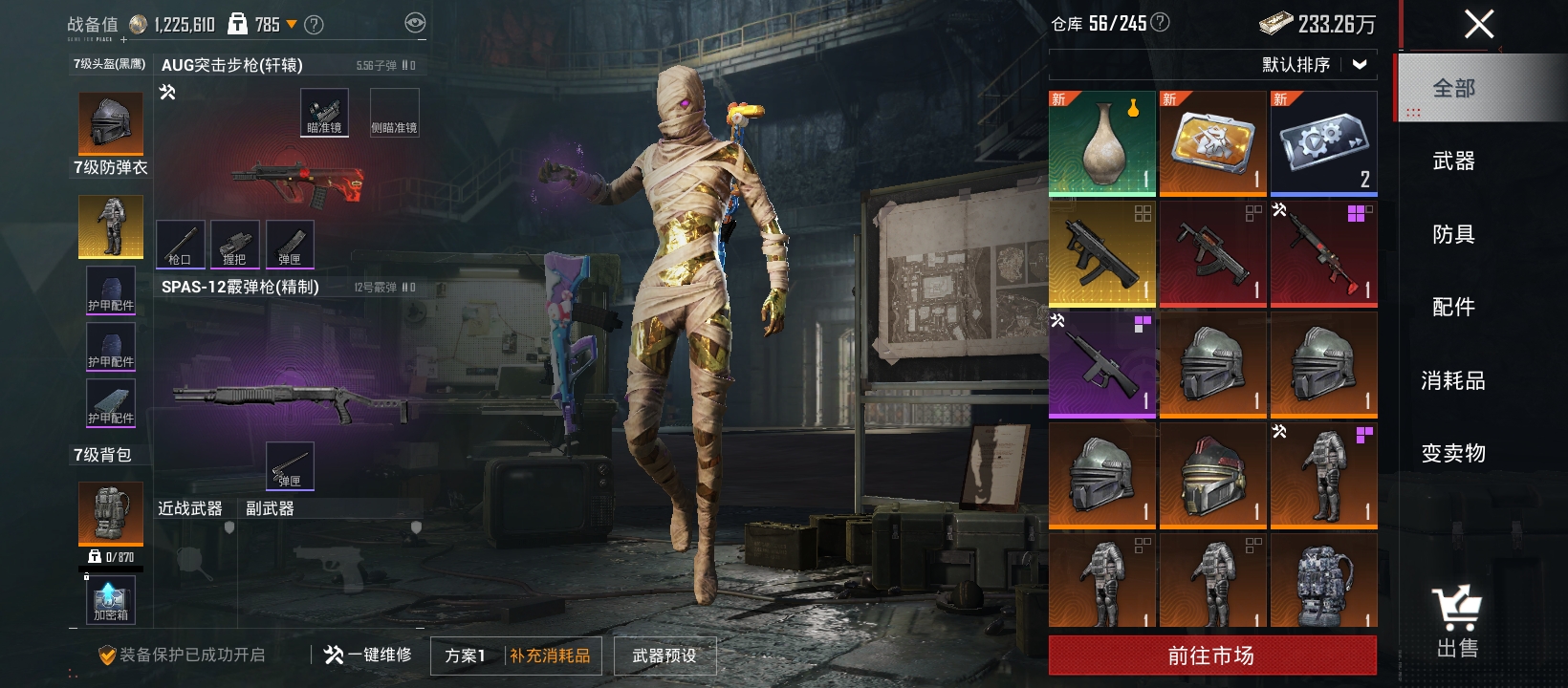 HPQM463570和平精英账号详情图16