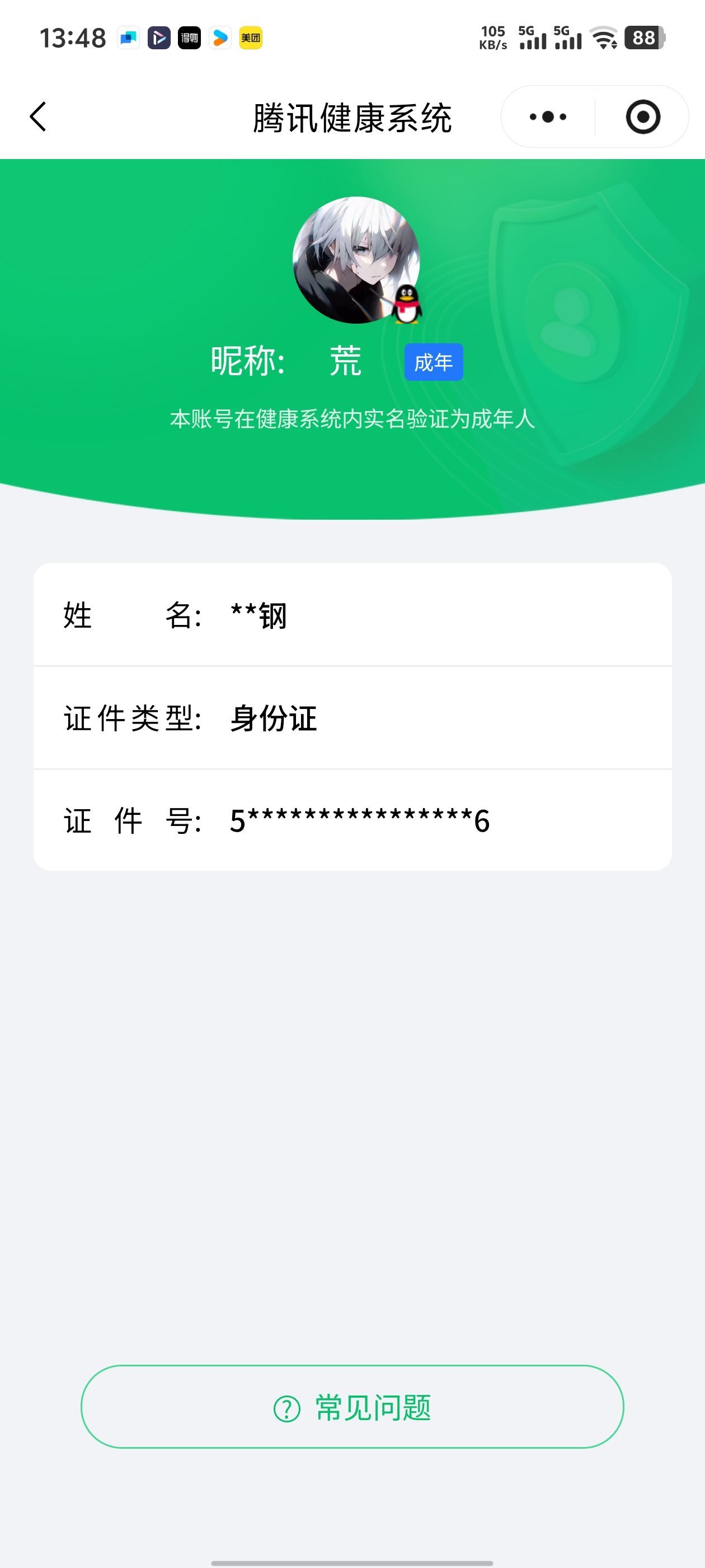 HPQM463570和平精英账号详情图19