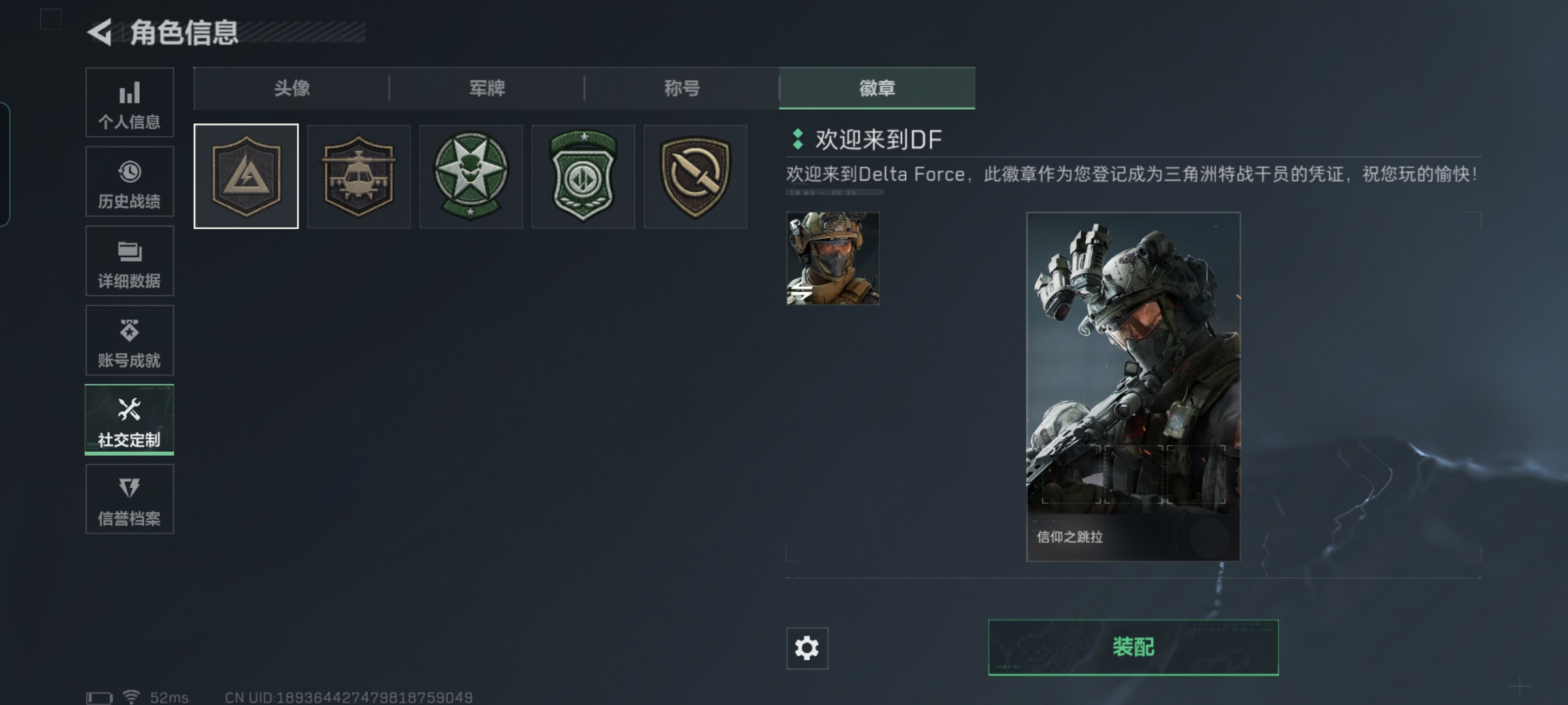 SJZQM424978三角洲行动账号详情图6