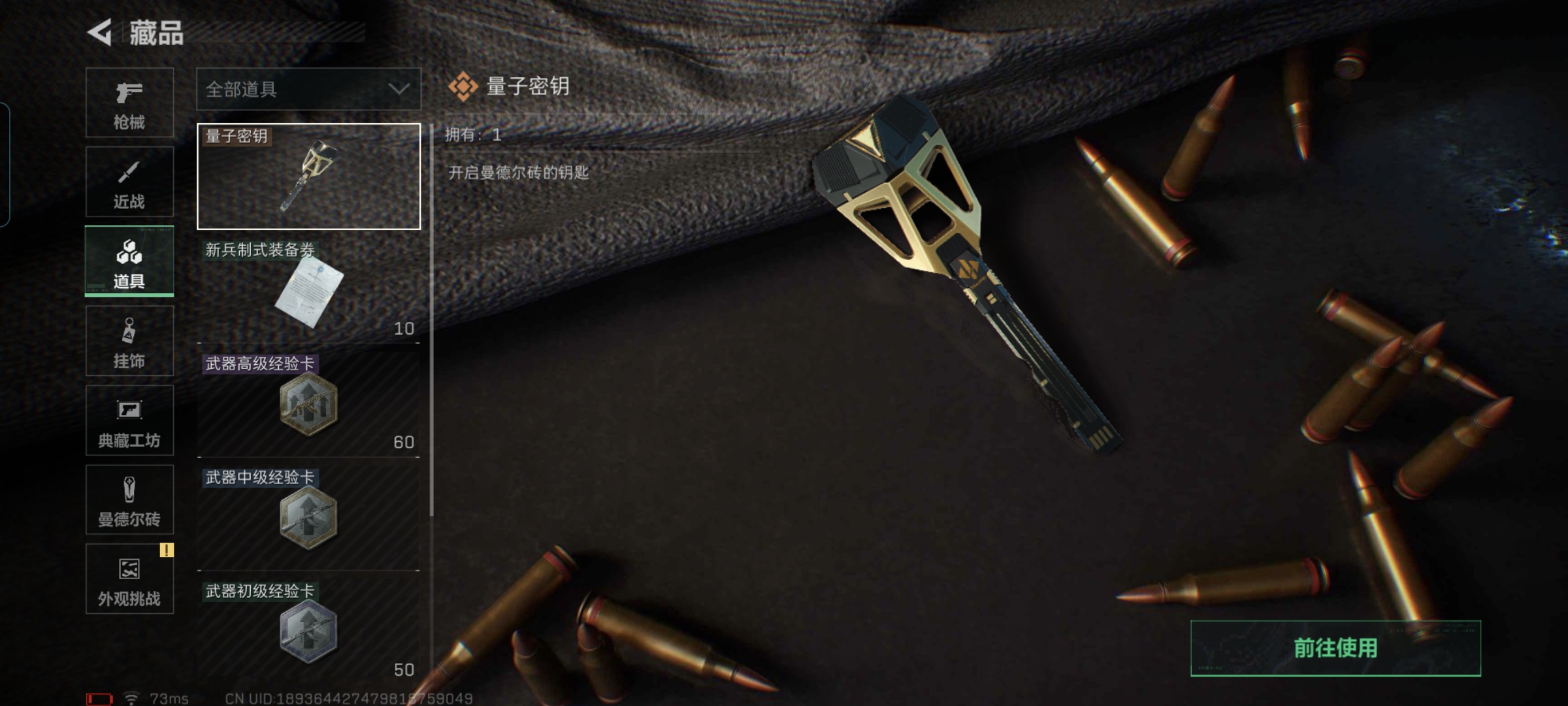 SJZQM424978三角洲行动账号详情图14