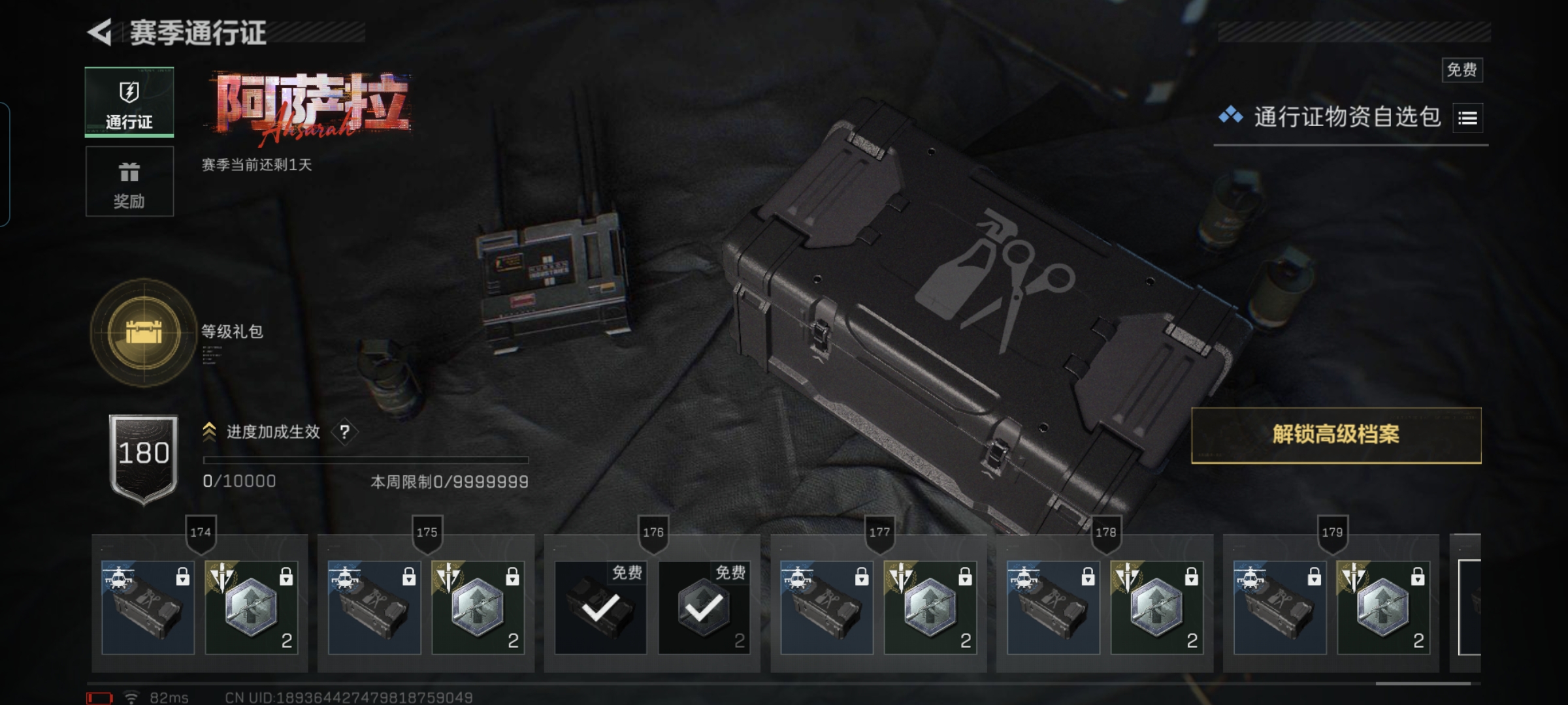 SJZQM424978三角洲行动账号详情图11