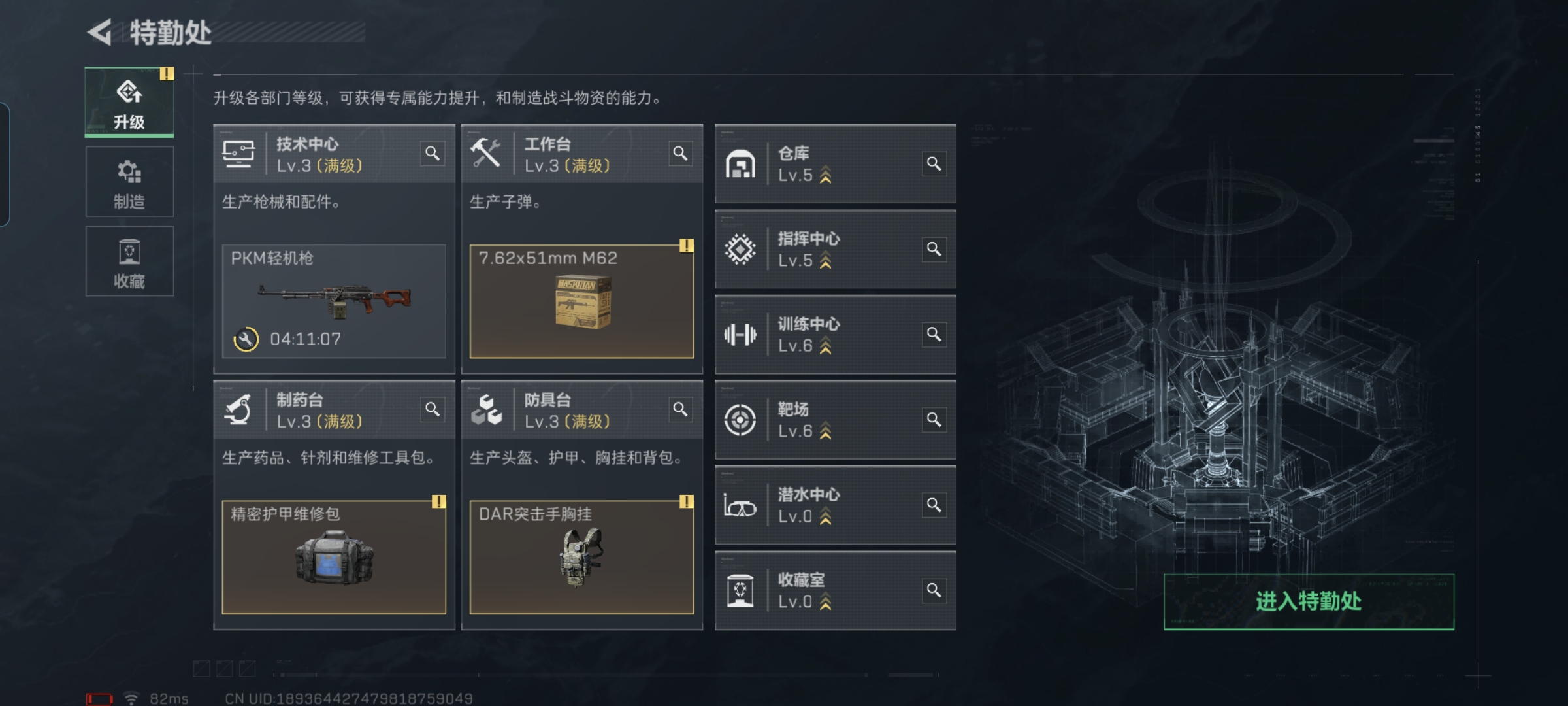 SJZQM424978三角洲行动账号详情图3