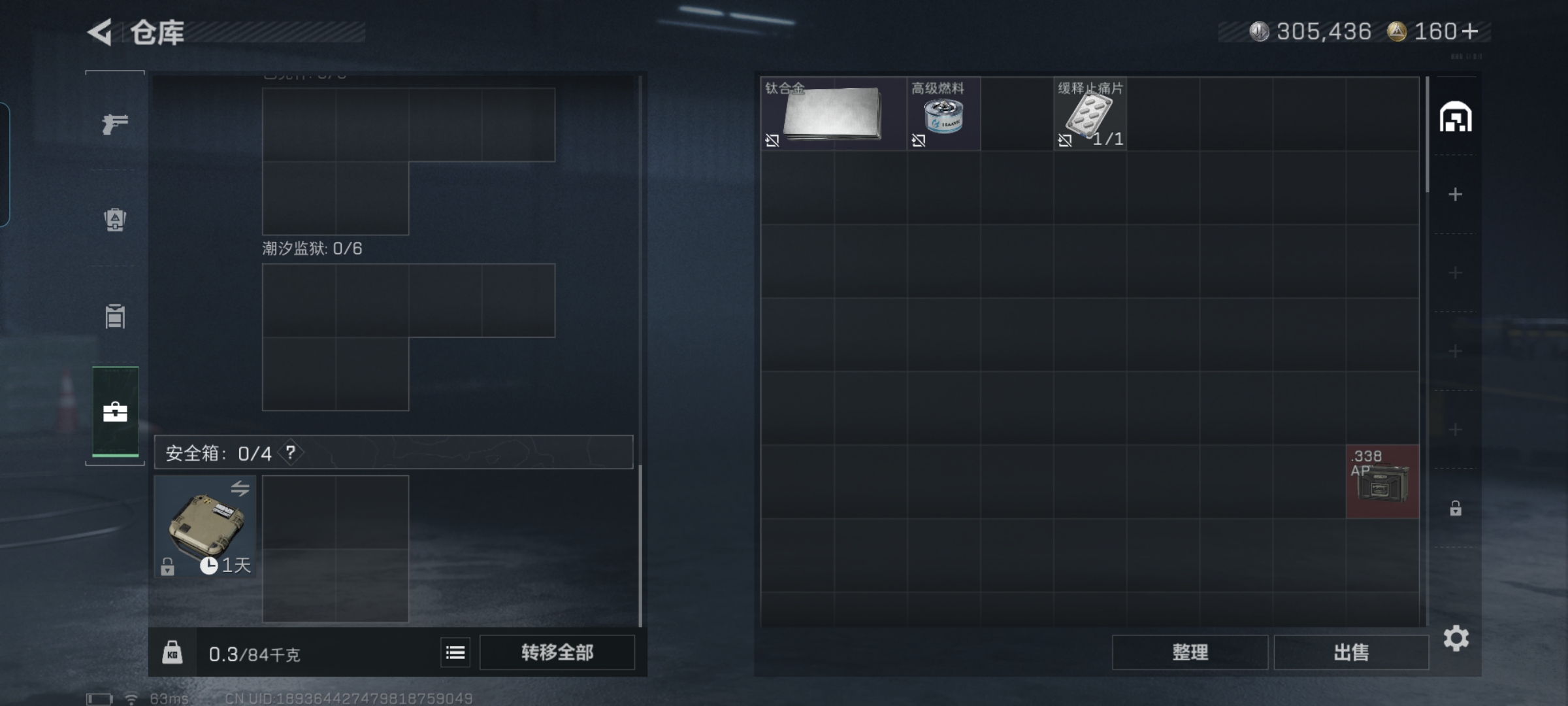 SJZQM424978三角洲行动账号详情图9