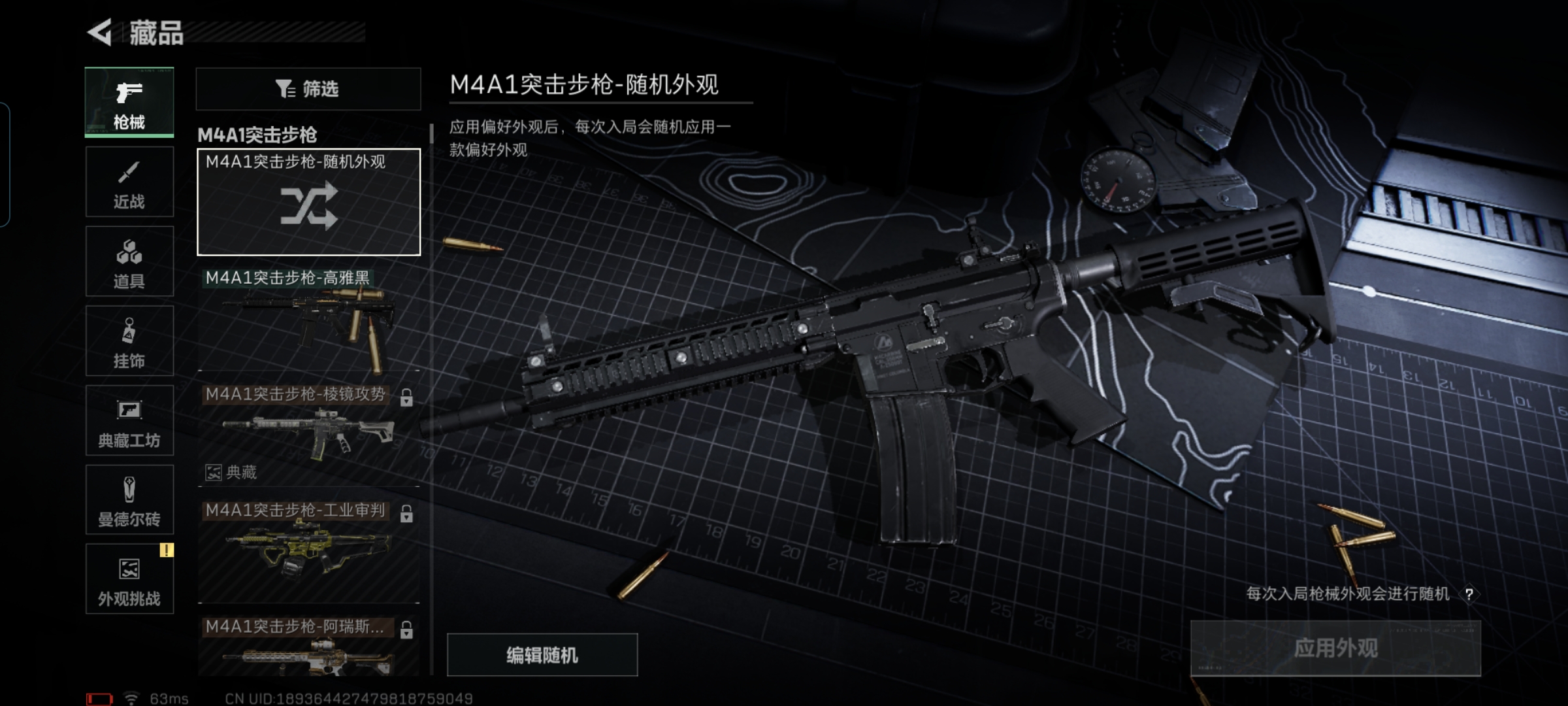 SJZQM424978三角洲行动账号详情图13