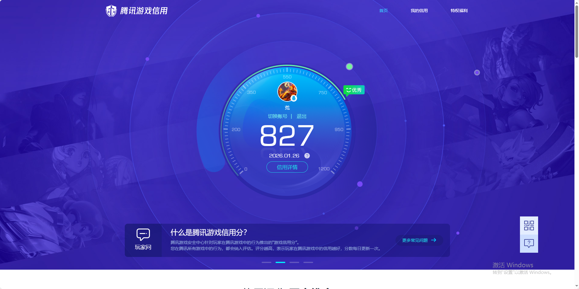 HPQM463570和平精英账号详情图20