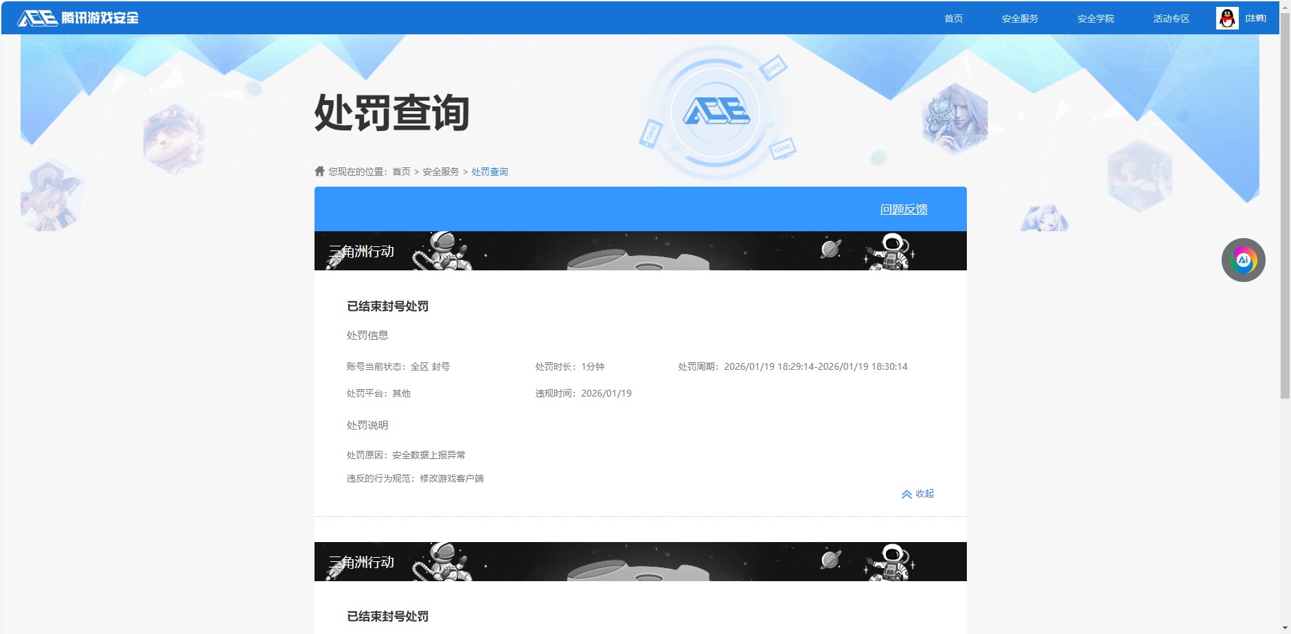 SJZQM424978三角洲行动账号详情图19