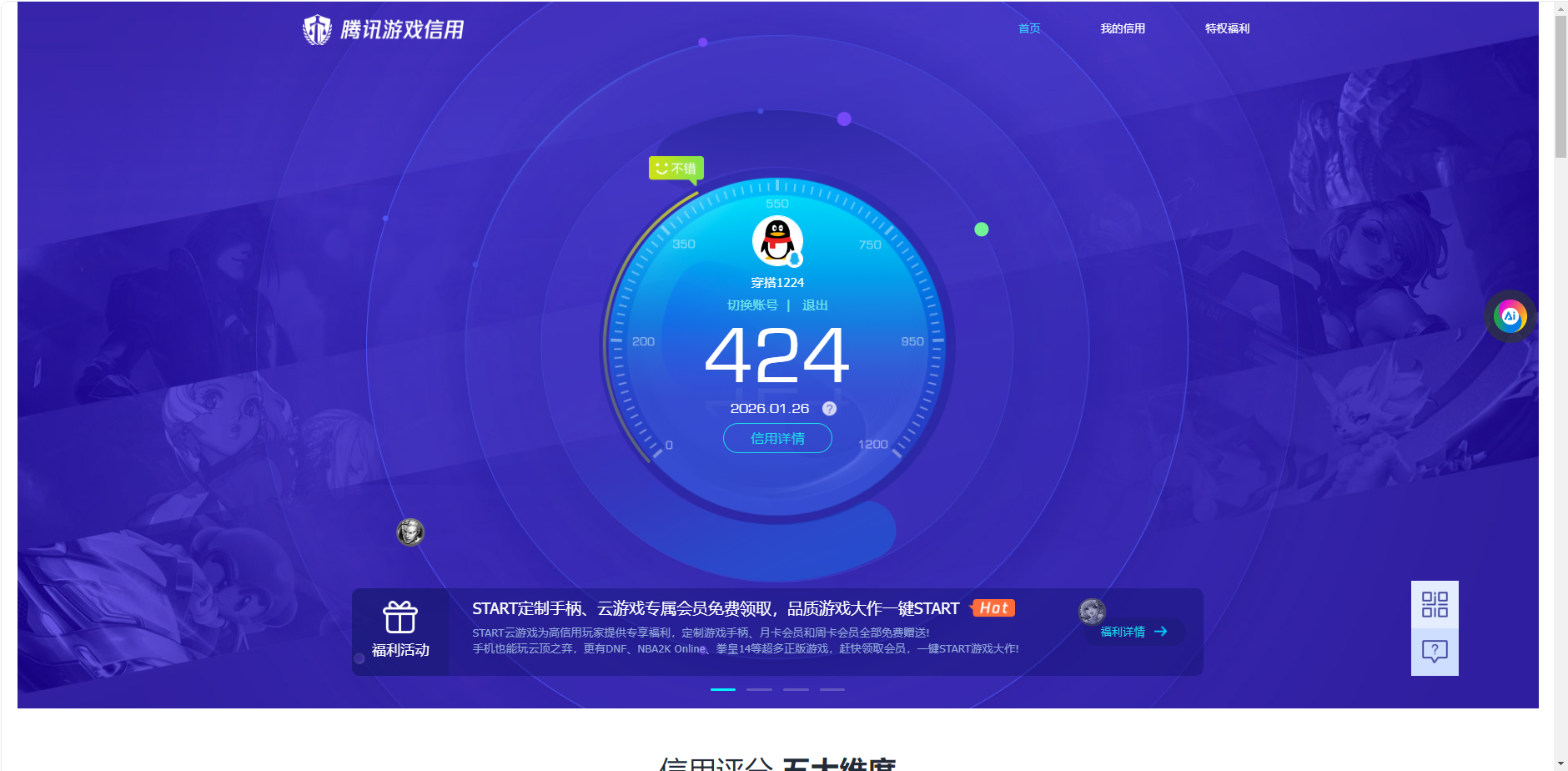 SJZQM424978三角洲行动账号详情图18