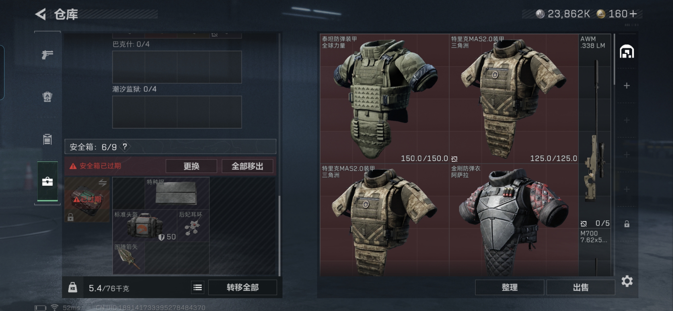 SJZQM424985三角洲行动账号详情图6