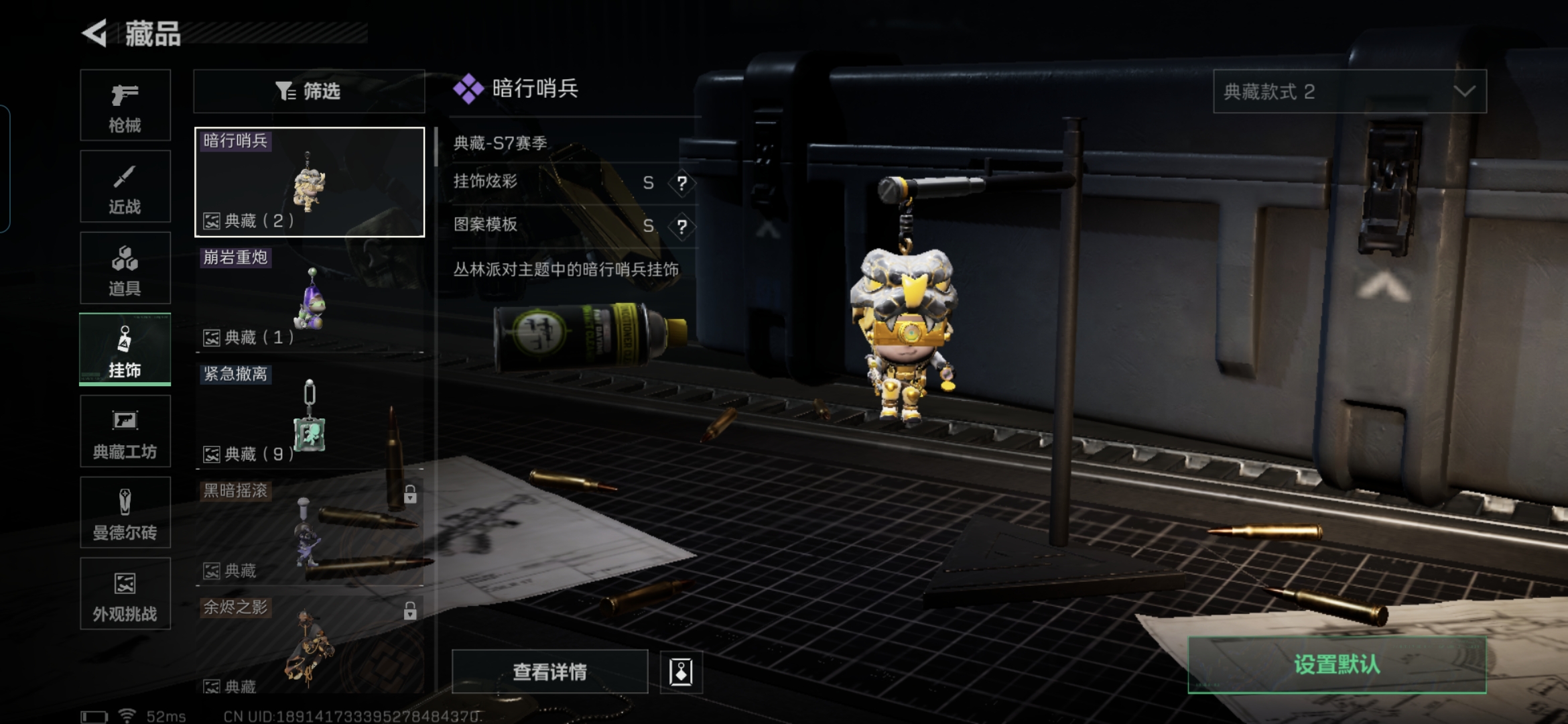 SJZQM424985三角洲行动账号详情图11