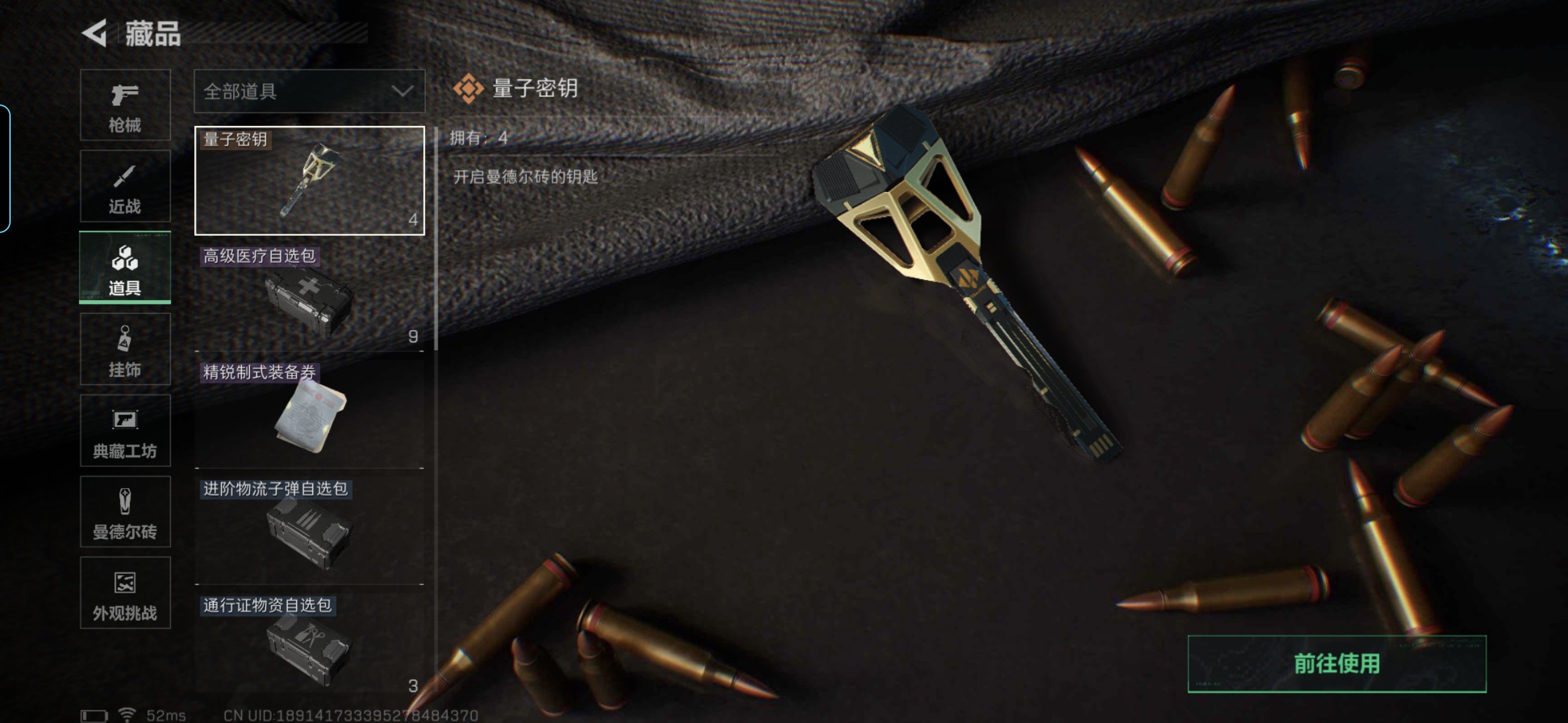 SJZQM424985三角洲行动账号详情图10