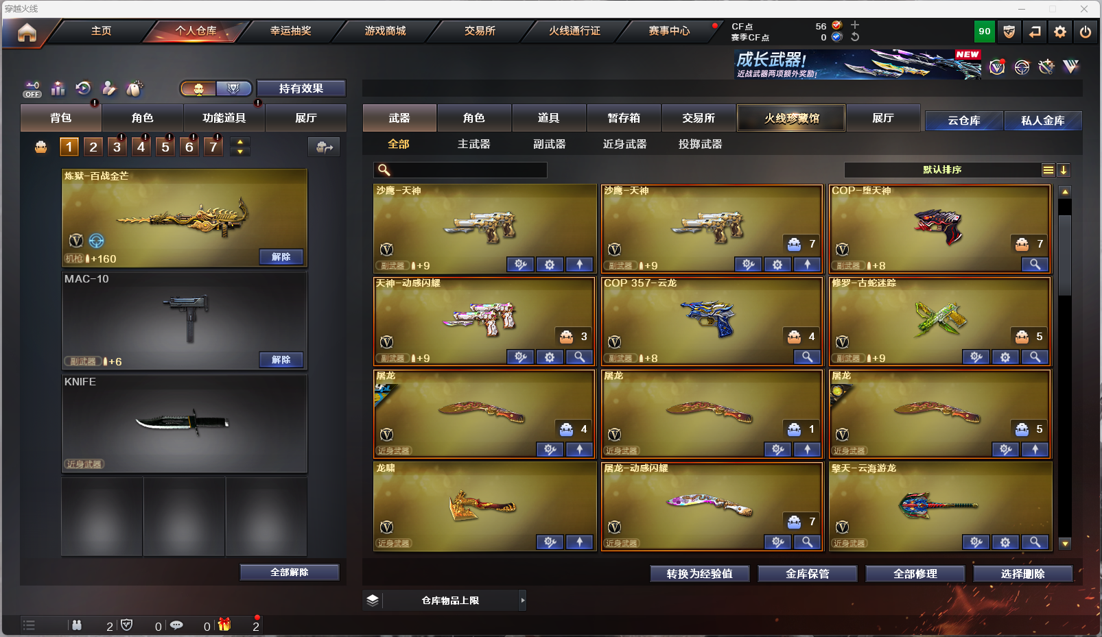 CFCMW424622穿越火线账号详情图11