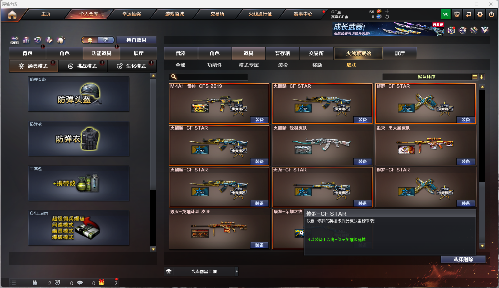 CFCMW424622穿越火线账号详情图6