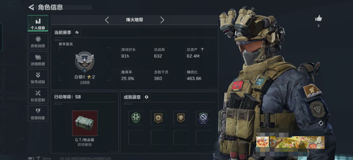 三角洲行动账号QQMSJ3362【总资产(M)】62.36【哈夫币】14444k【行动等级】58【烽火地带段位】白银【