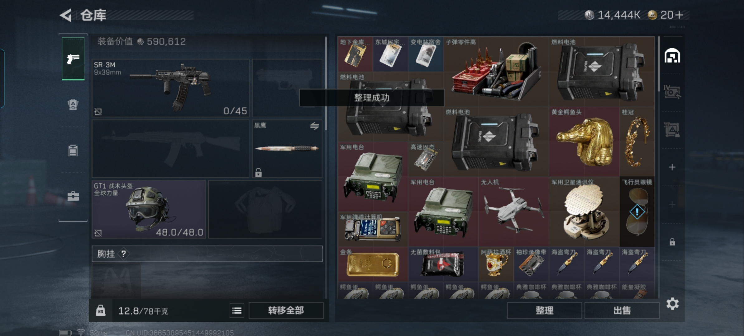 SJZCMW429371三角洲行动账号详情图5 SJZCMW429371三角洲行动账号详情图5