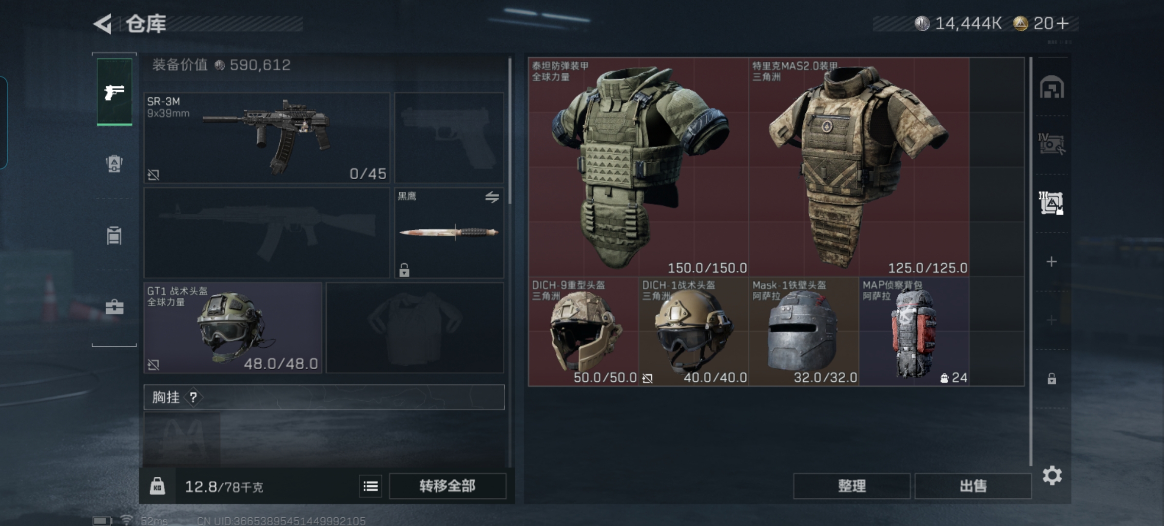 SJZCMW429371三角洲行动账号详情图7 SJZCMW429371三角洲行动账号详情图7