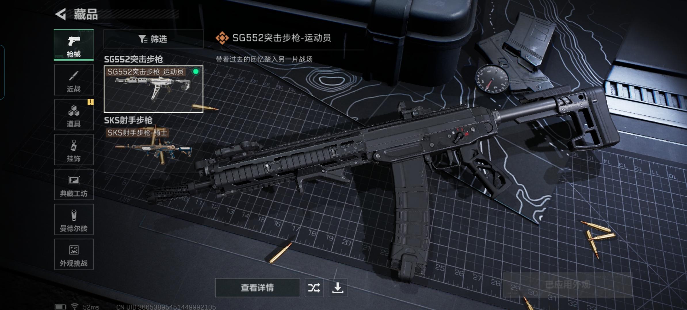 SJZCMW429371三角洲行动账号详情图12 SJZCMW429371三角洲行动账号详情图12