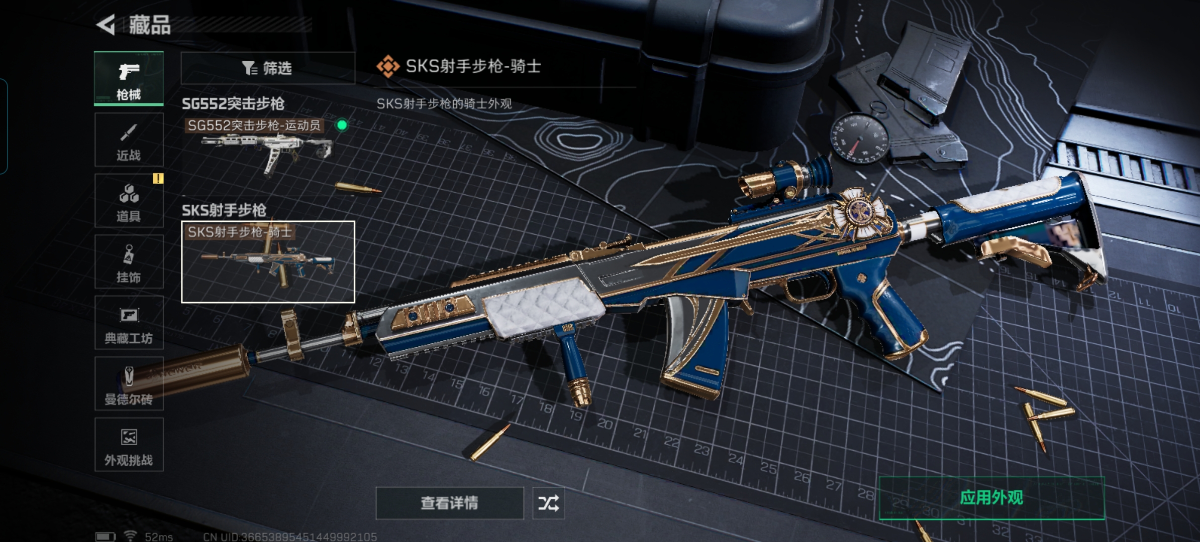 SJZCMW429371三角洲行动账号详情图13 SJZCMW429371三角洲行动账号详情图13