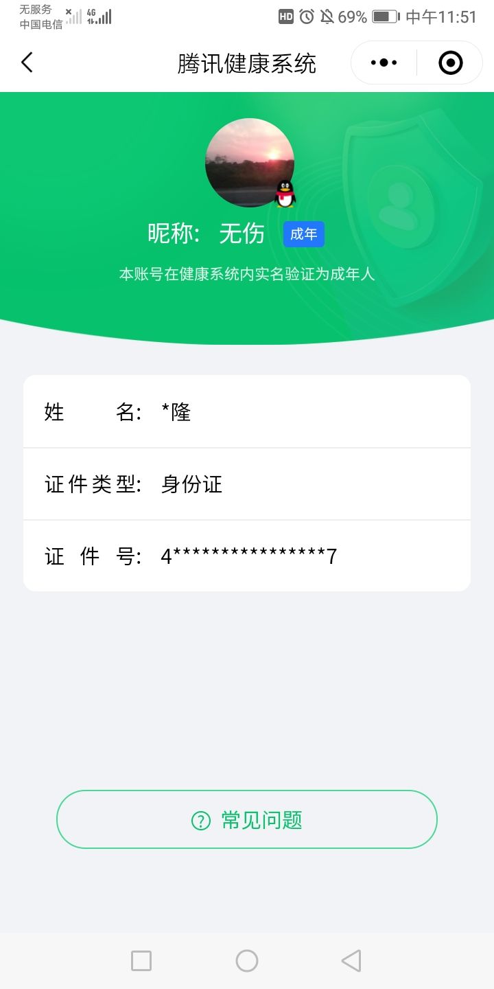 SJZCMW429371三角洲行动账号详情图20 SJZCMW429371三角洲行动账号详情图20