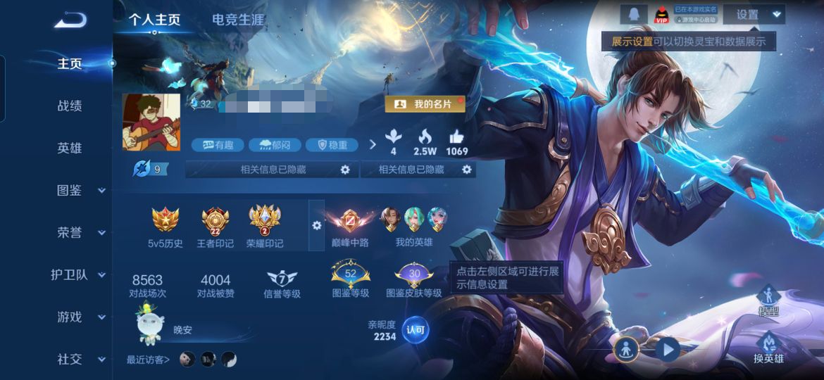 王者荣耀账号安卓QQ127英雄-233皮肤-MWZ【233皮肤 v6  传说3 典藏1 星传说1】安卓Q-233皮肤-1