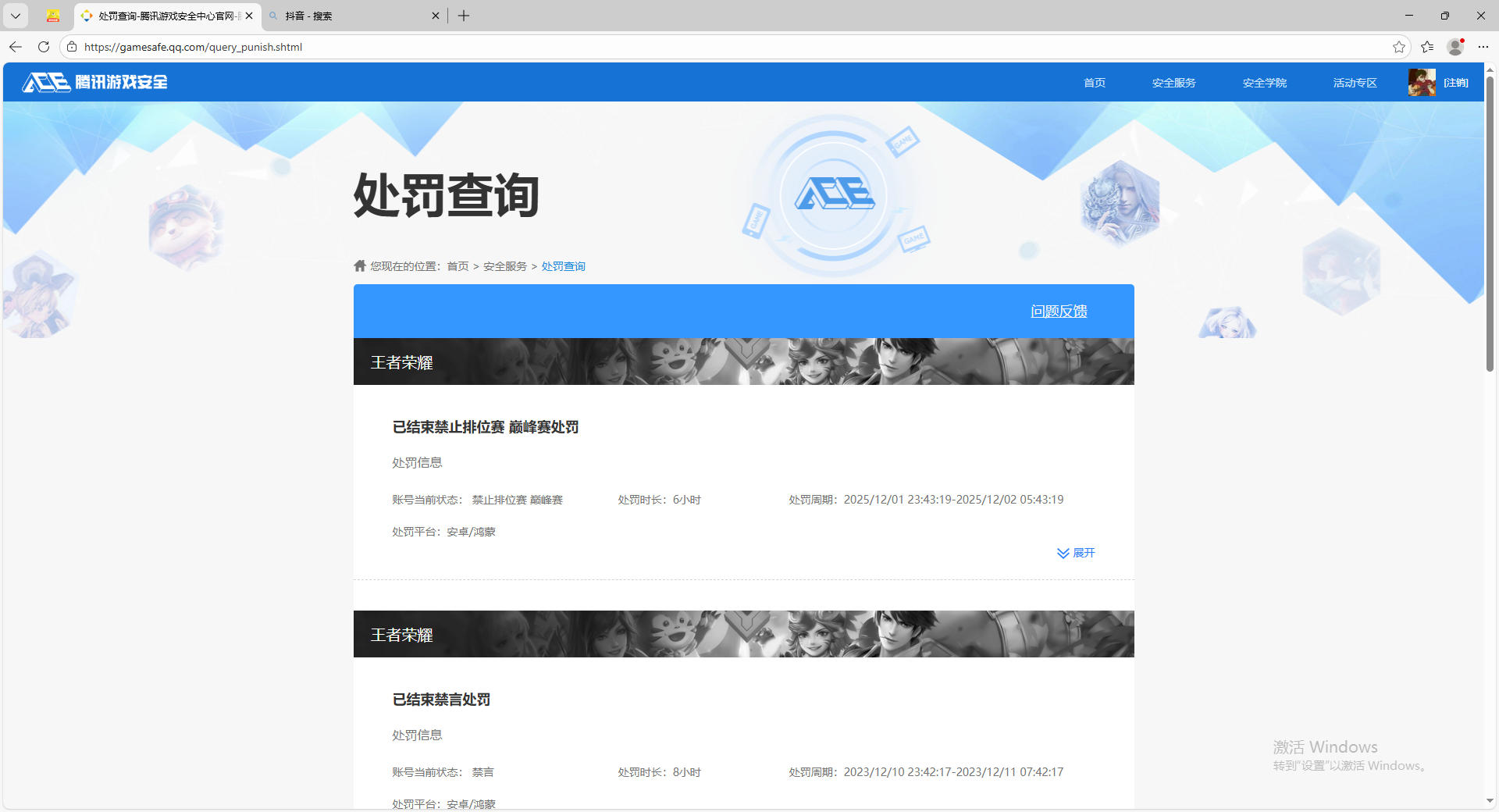 WZCMW4118711王者荣耀账号详情图7