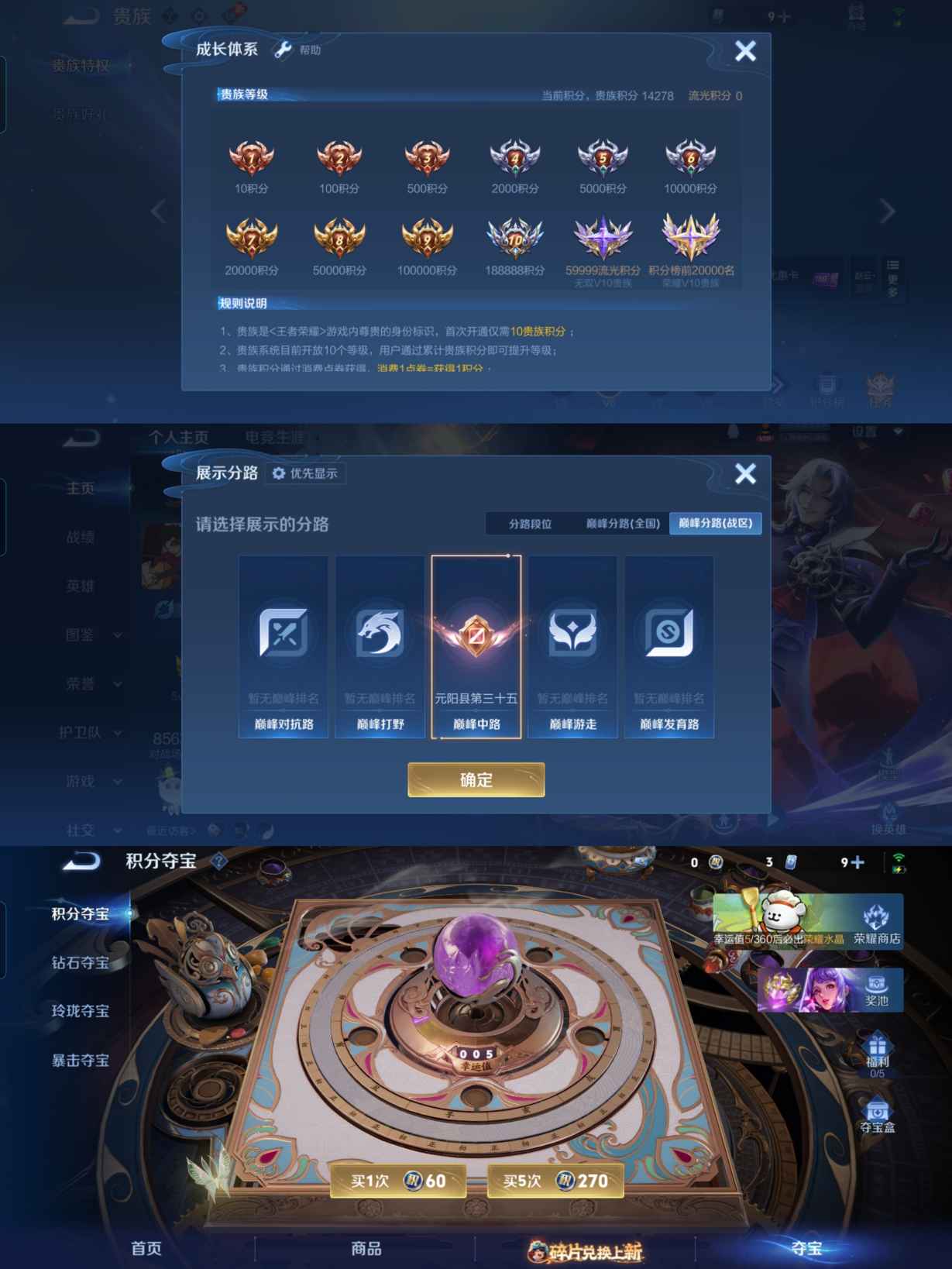 WZCMW4118711王者荣耀账号详情图6