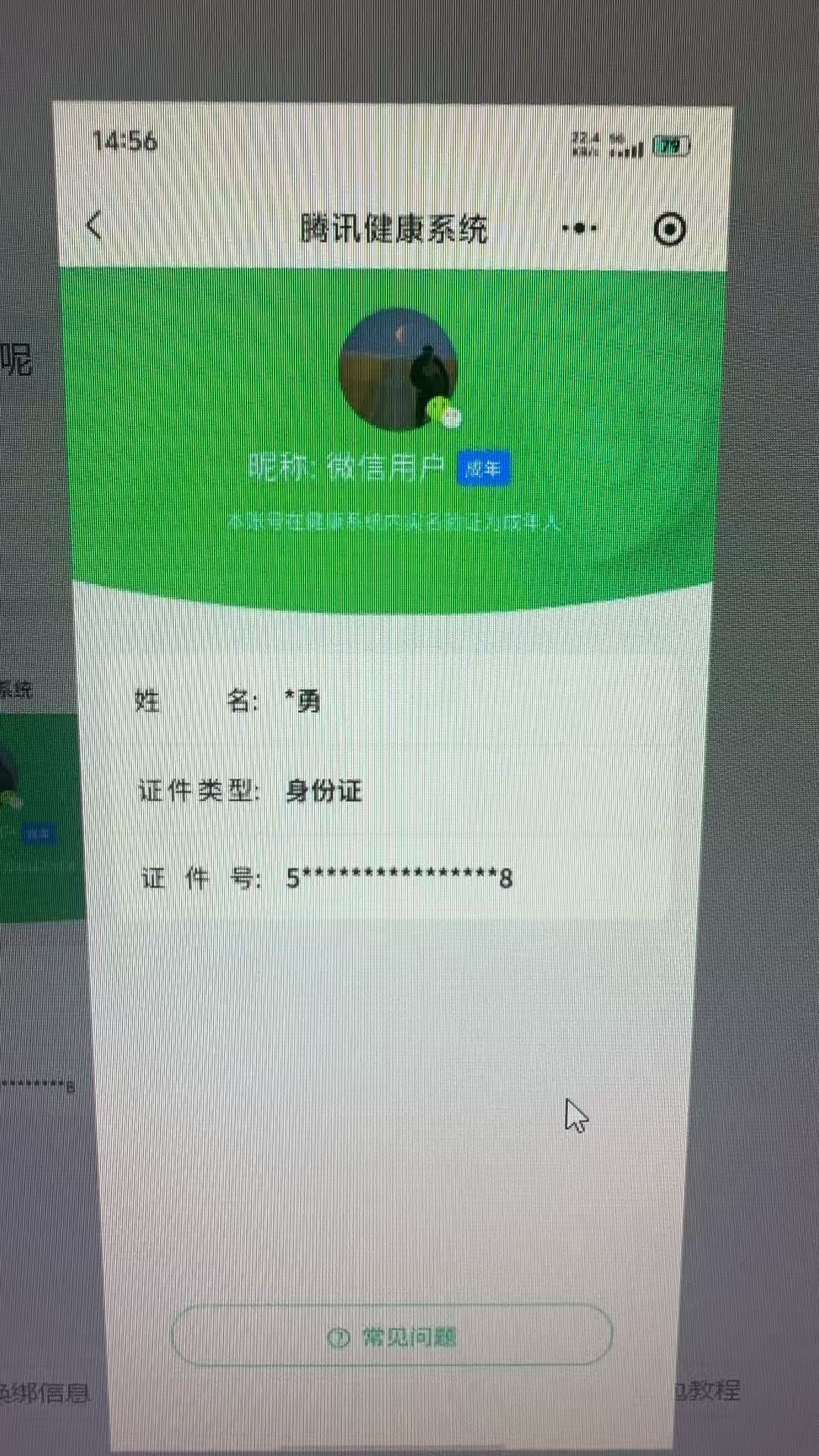 WZCMW4118711王者荣耀账号详情图10