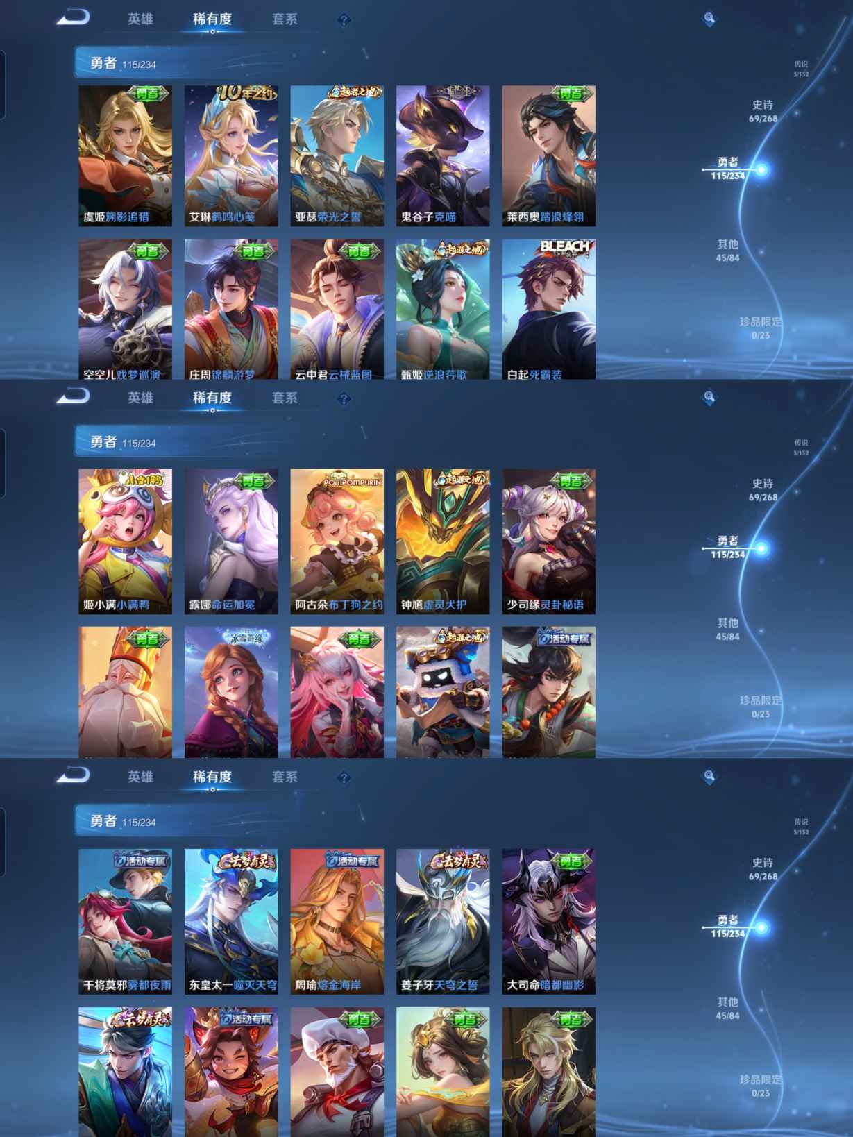 WZCMW4118711王者荣耀账号详情图5