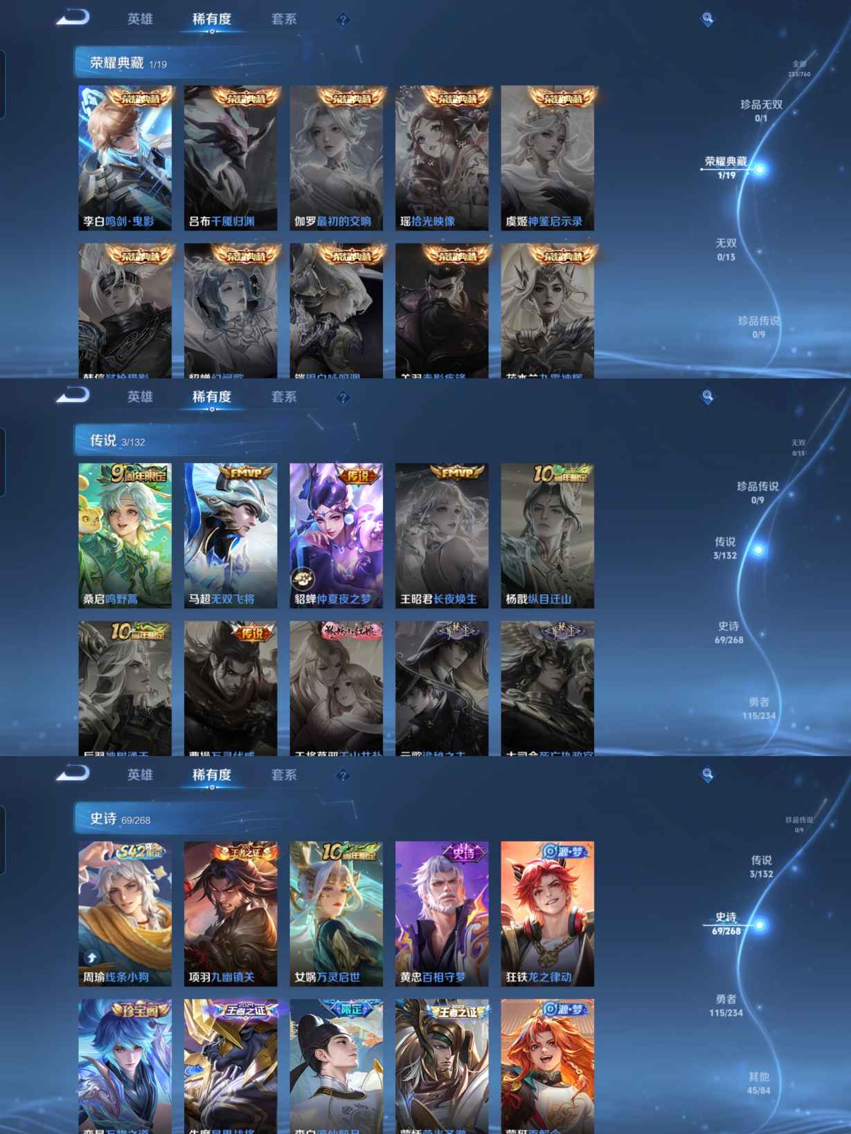 WZCMW4118711王者荣耀账号详情图3