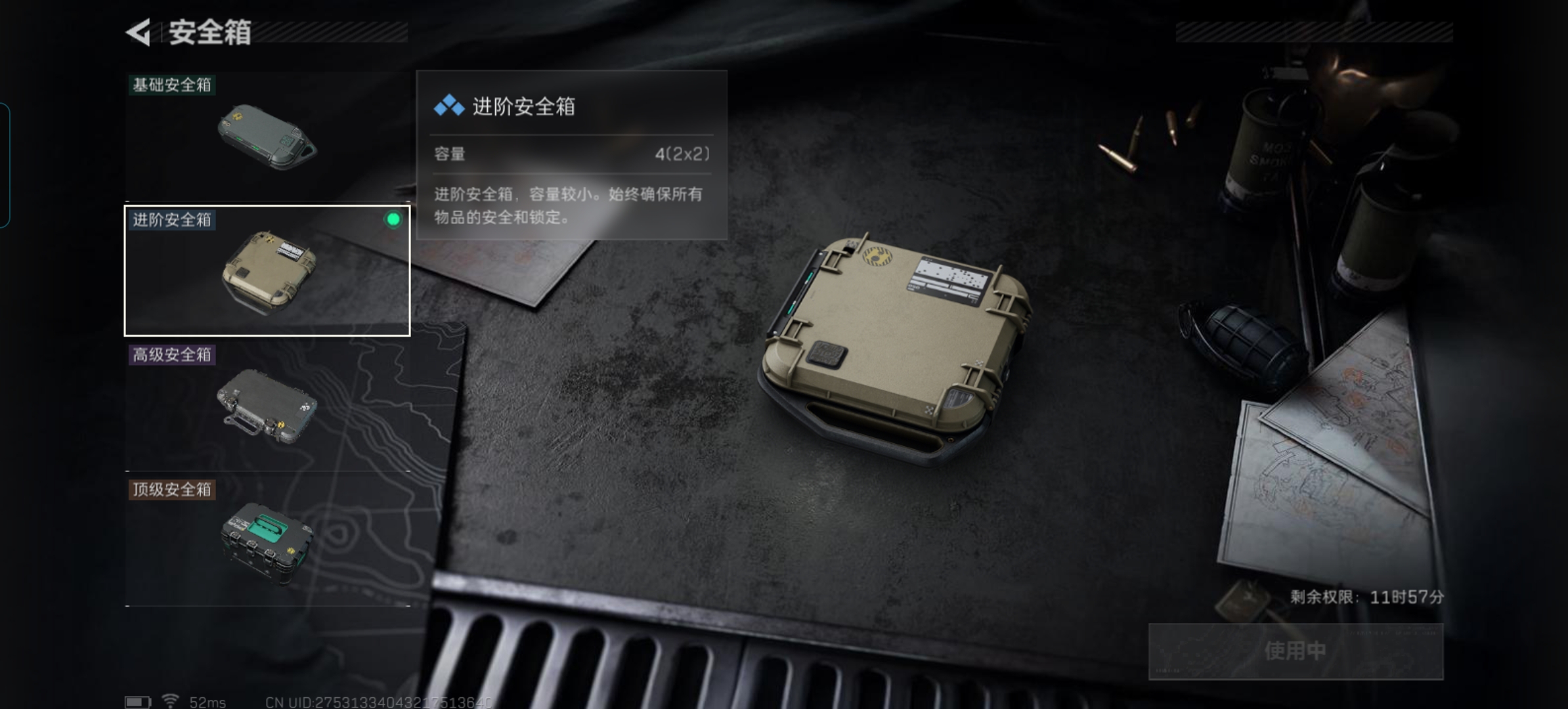 SJZCMW429224三角洲行动账号详情图6