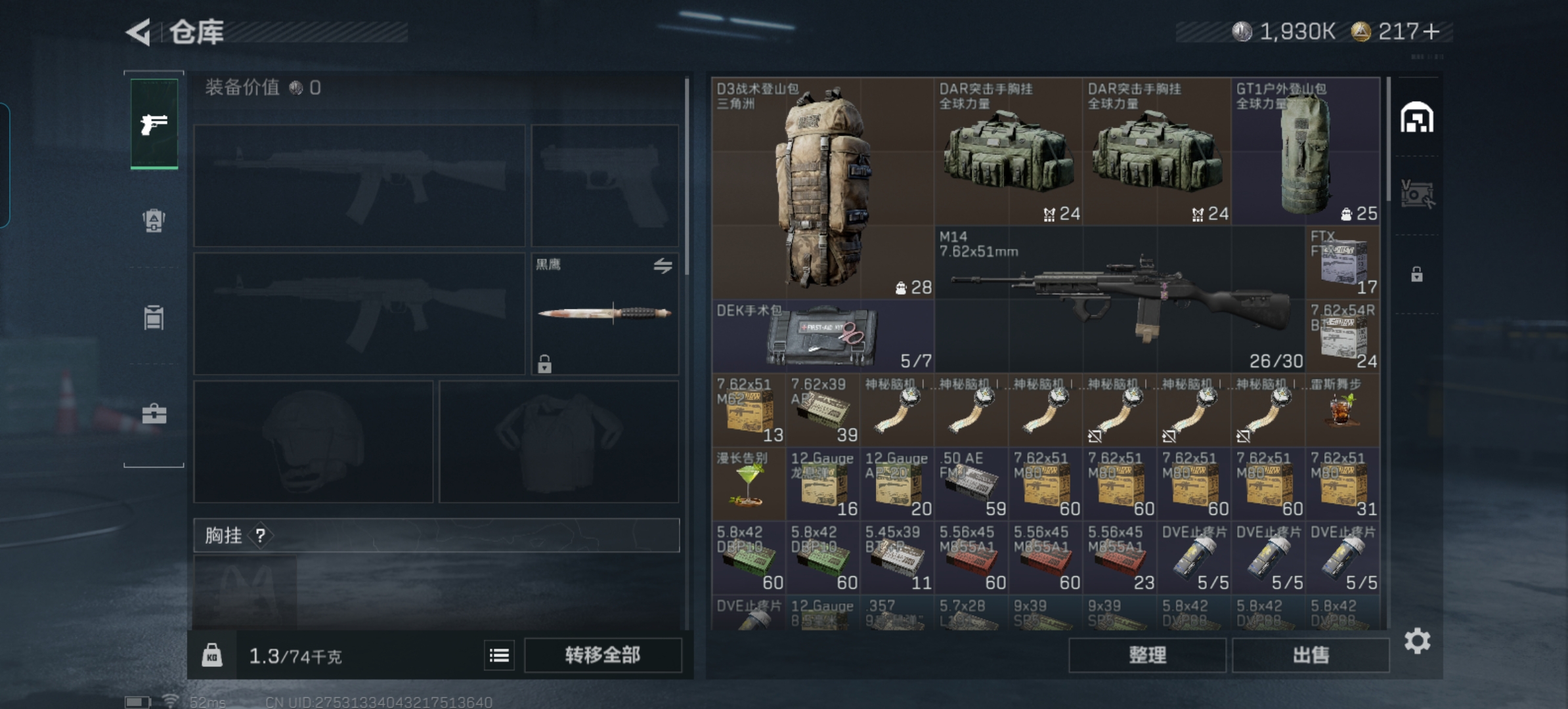 SJZCMW429224三角洲行动账号详情图4