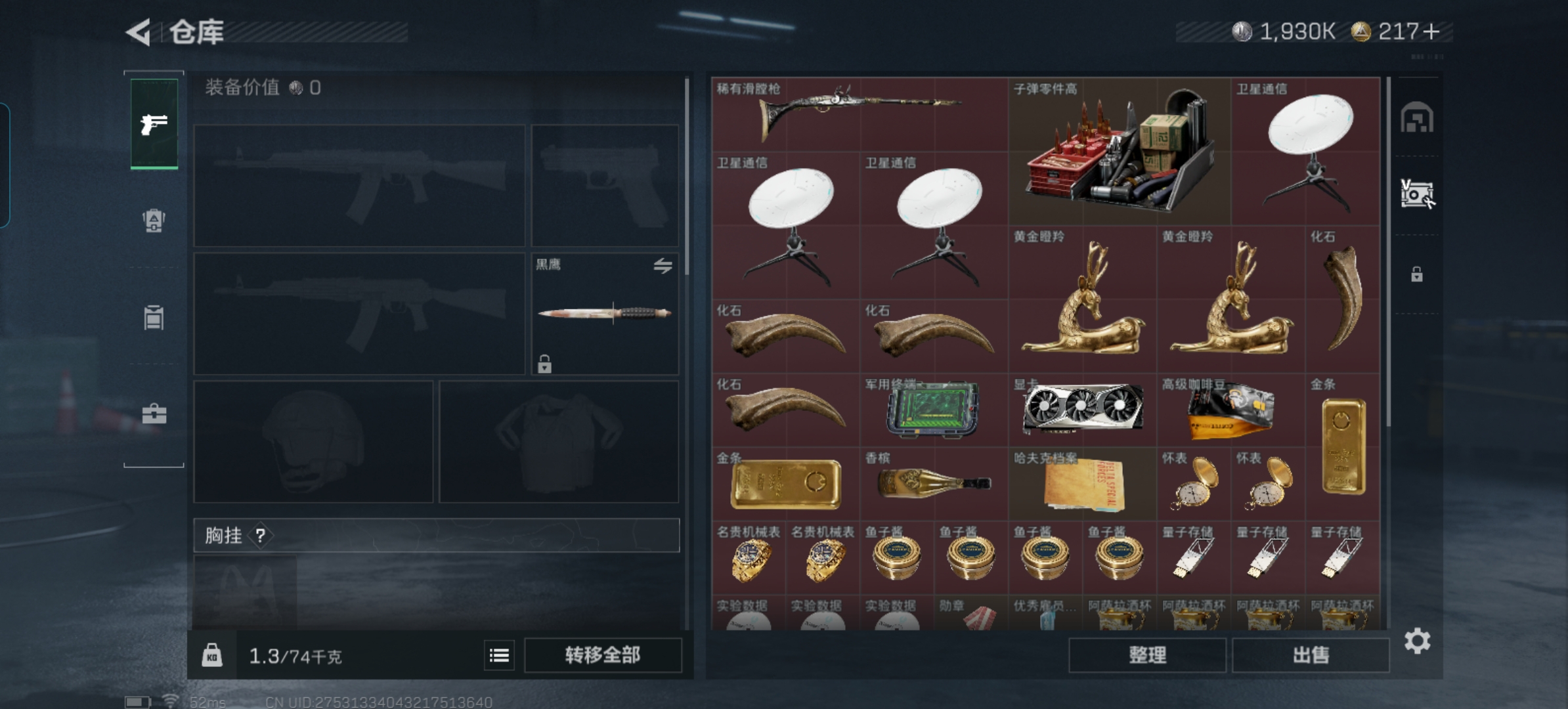 SJZCMW429224三角洲行动账号详情图5