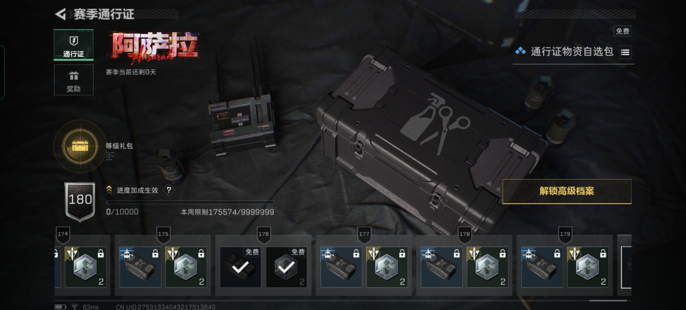 SJZCMW429224三角洲行动账号详情图9