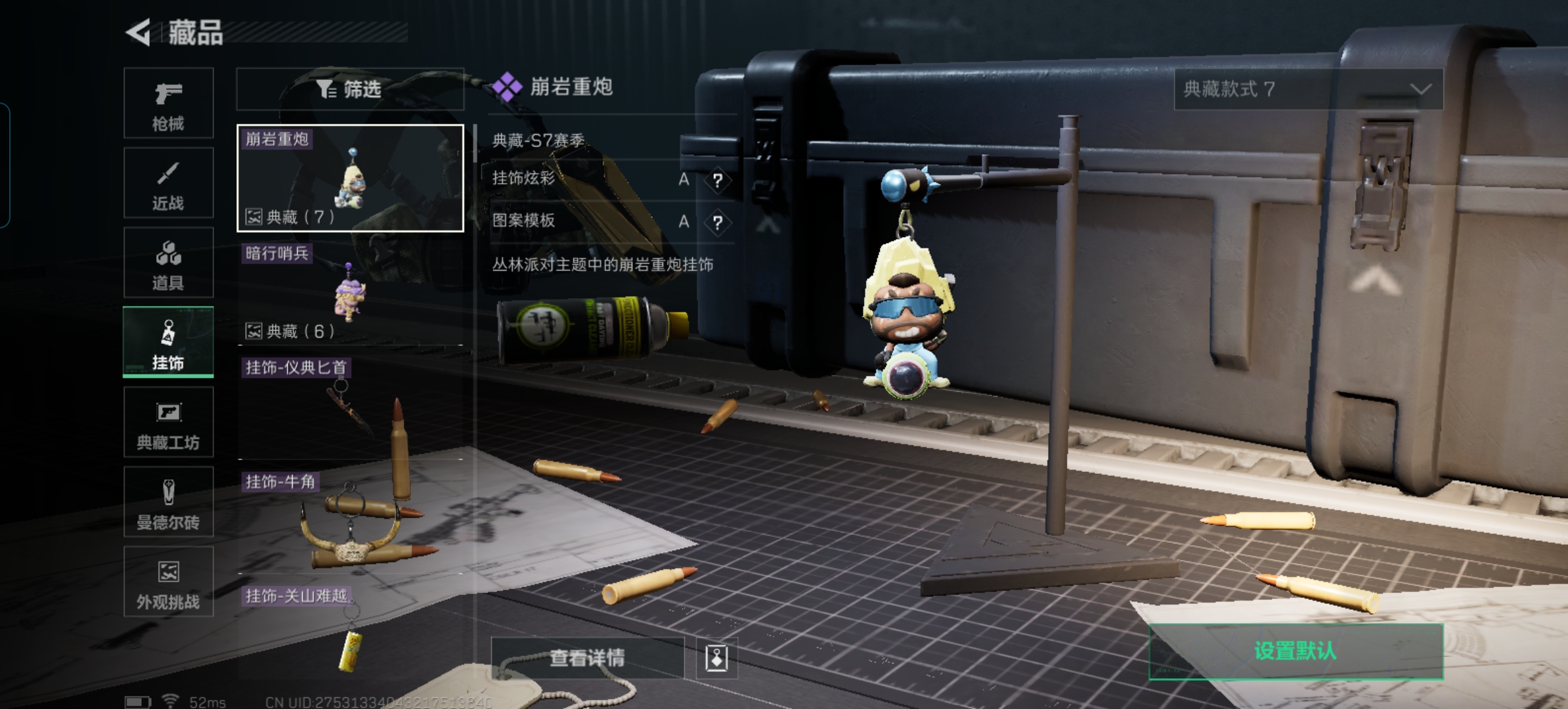 SJZCMW429224三角洲行动账号详情图11