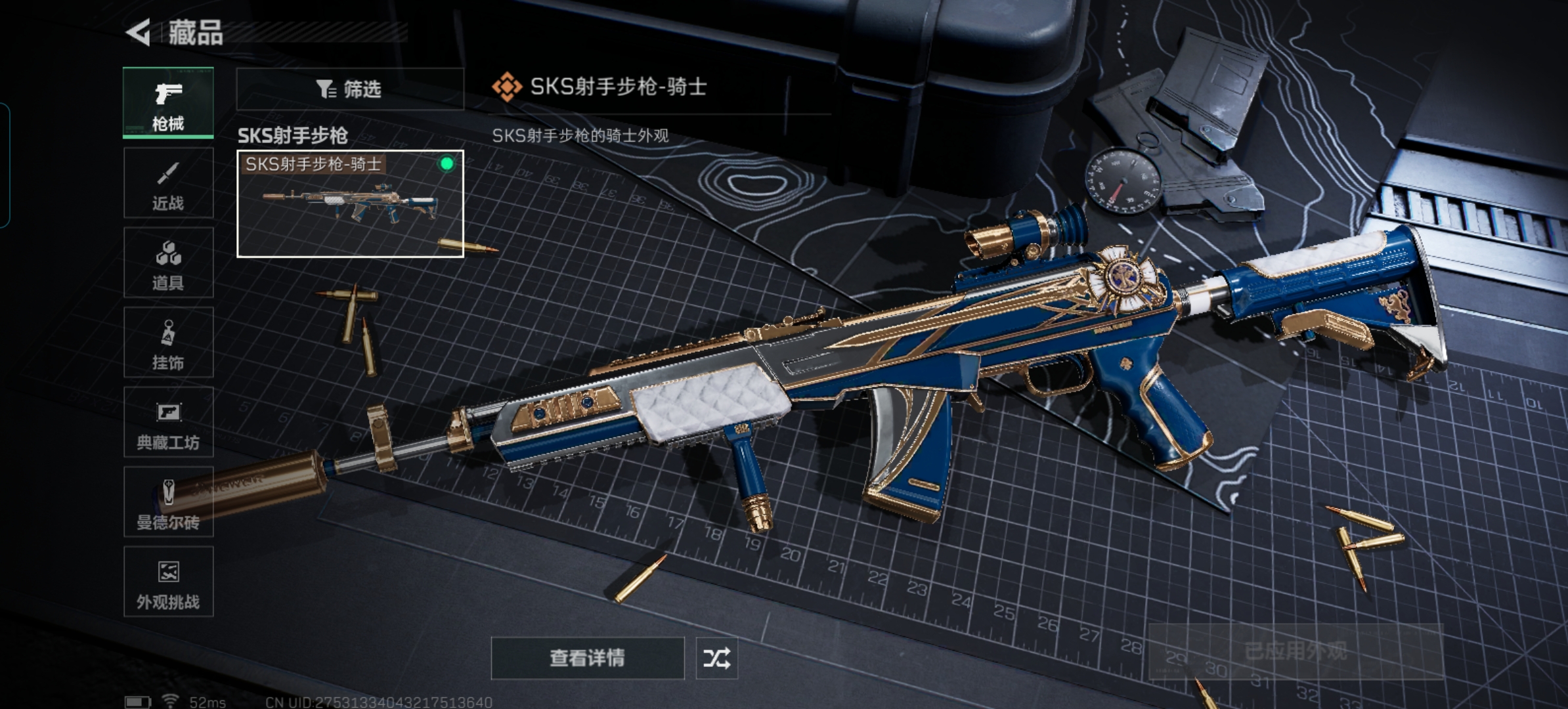 SJZCMW429224三角洲行动账号详情图10