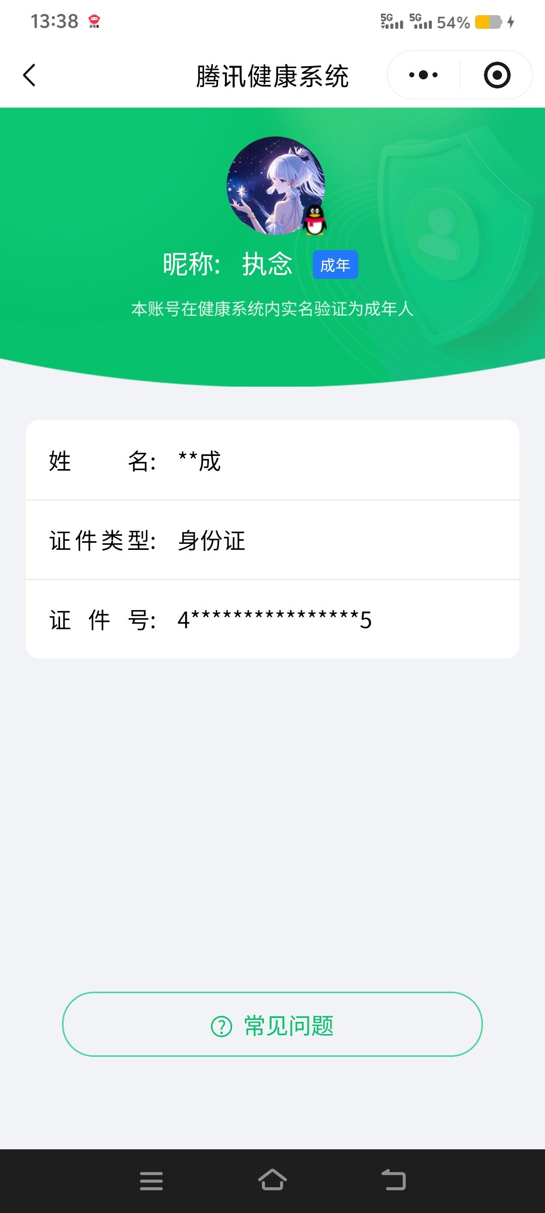 SJZCMW429224三角洲行动账号详情图15