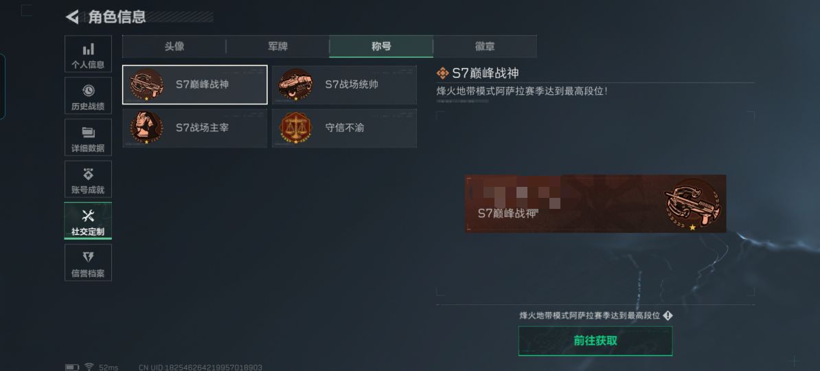 SJZQM425749三角洲行动账号详情图3
