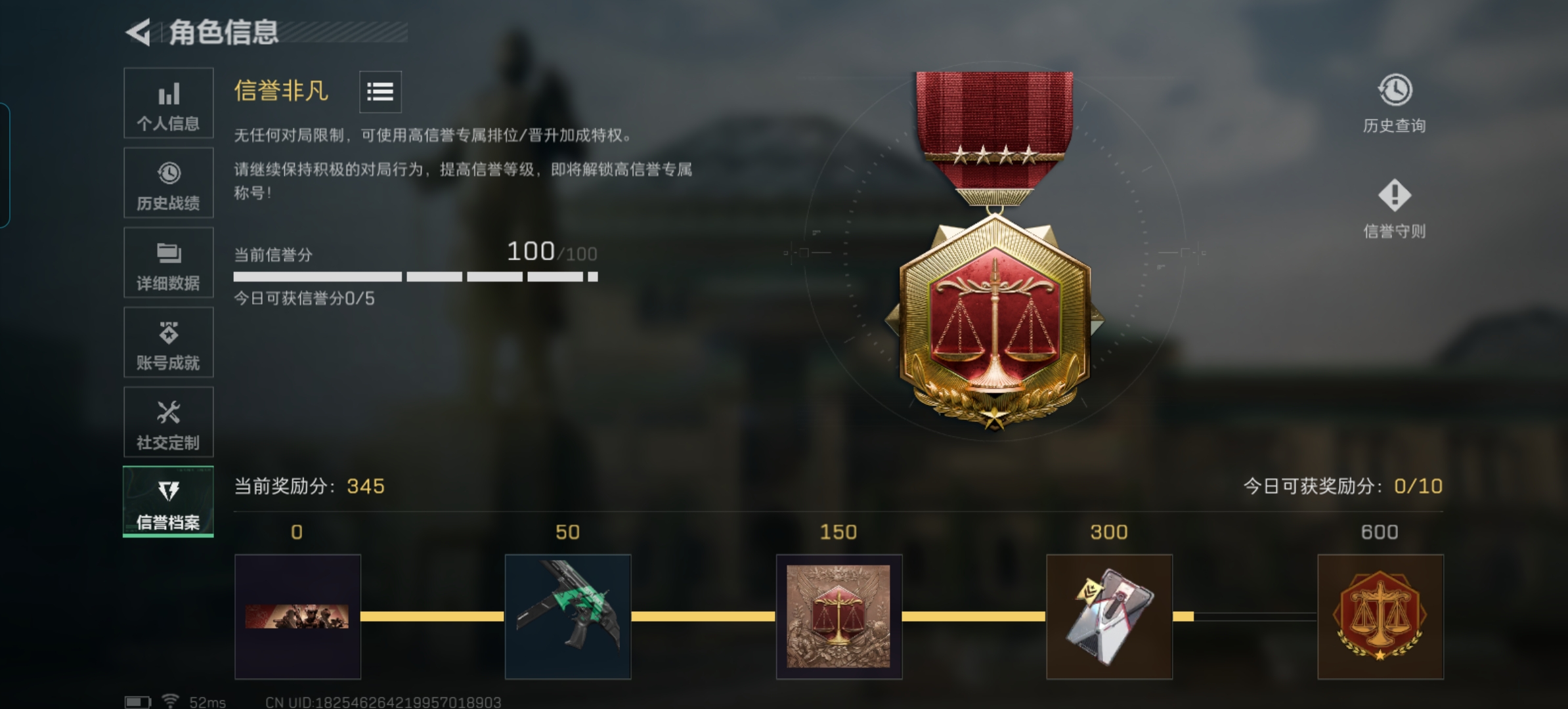 SJZQM425749三角洲行动账号详情图4