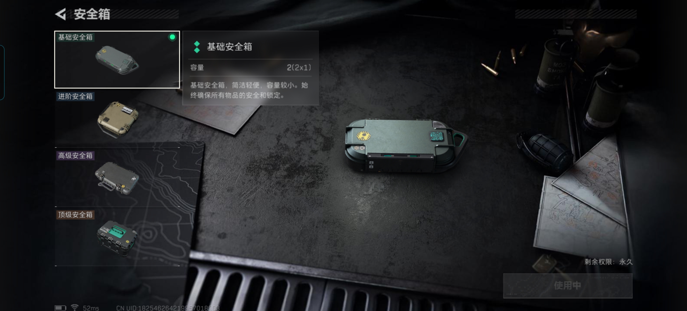 SJZQM425749三角洲行动账号详情图6