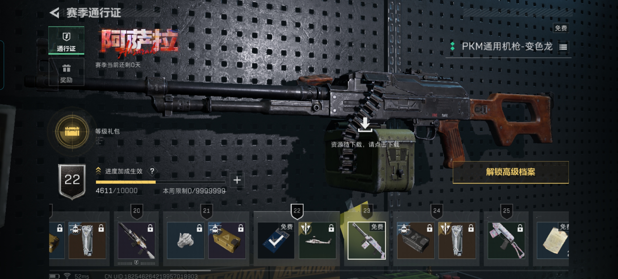 SJZQM425749三角洲行动账号详情图11