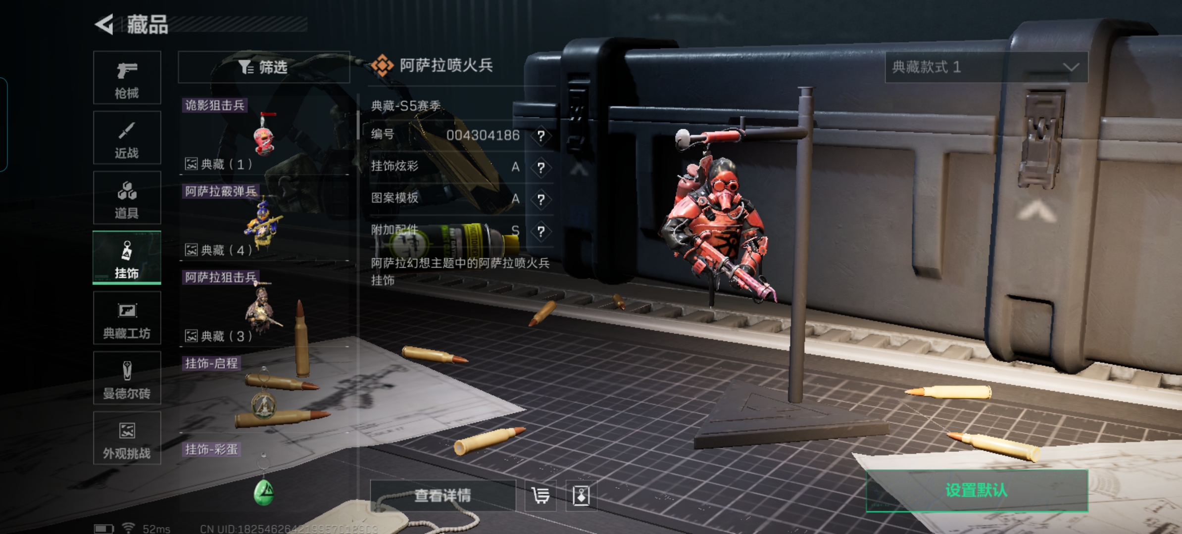 SJZQM425749三角洲行动账号详情图17