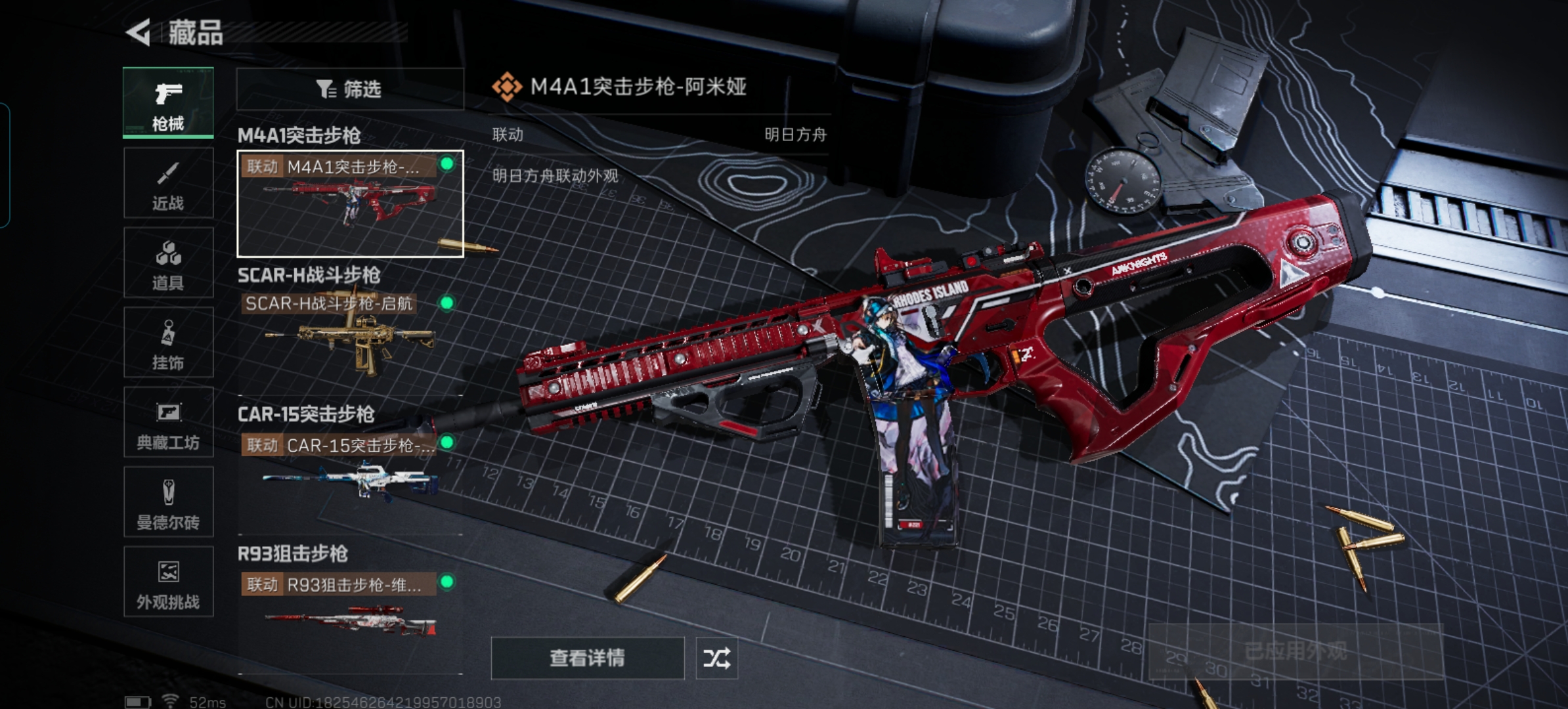 SJZQM425749三角洲行动账号详情图12