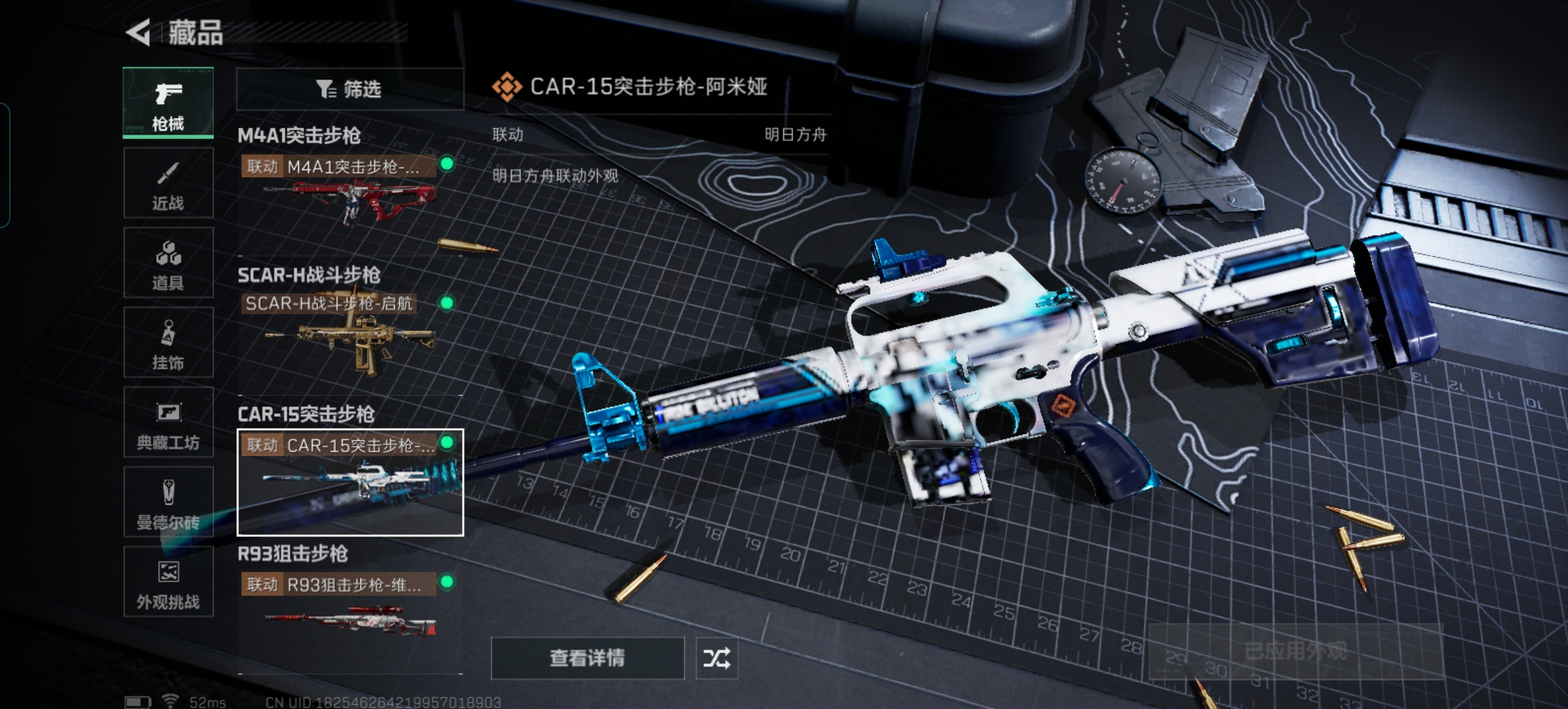 SJZQM425749三角洲行动账号详情图14