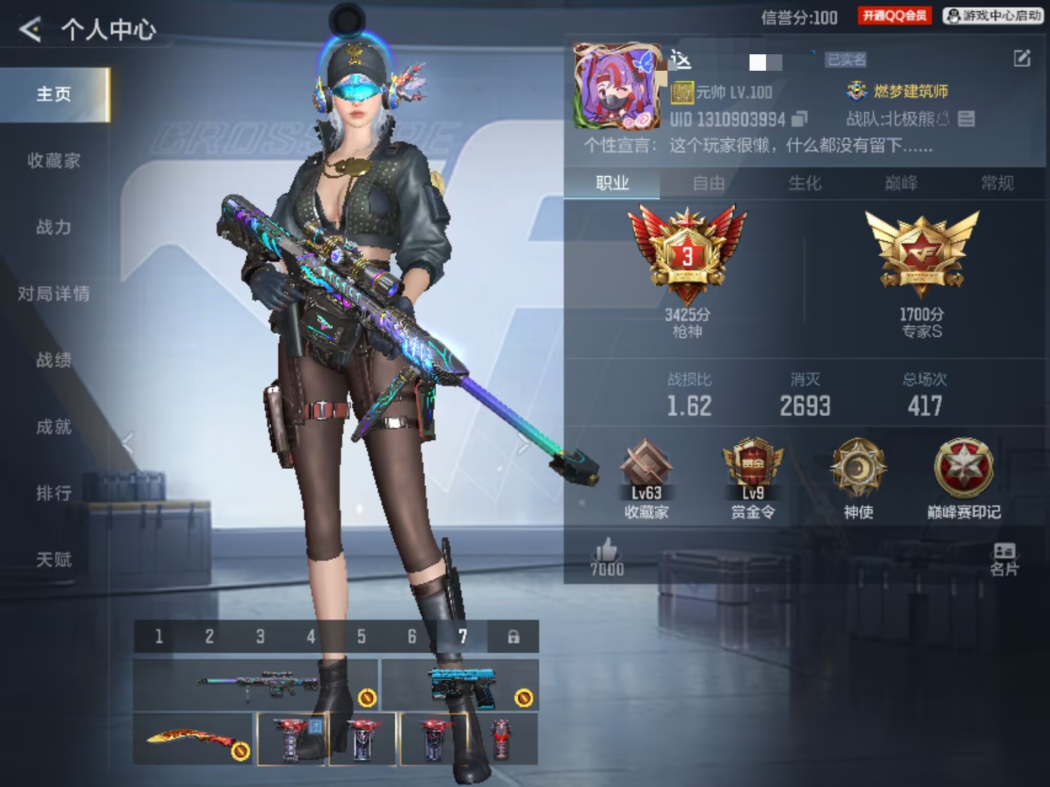 CFMQM47597枪战王者账号详情图5