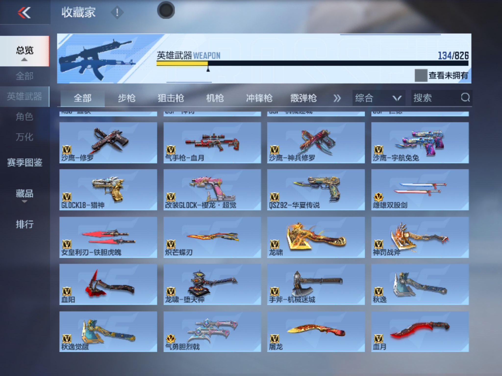 CFMQM47597枪战王者账号详情图13