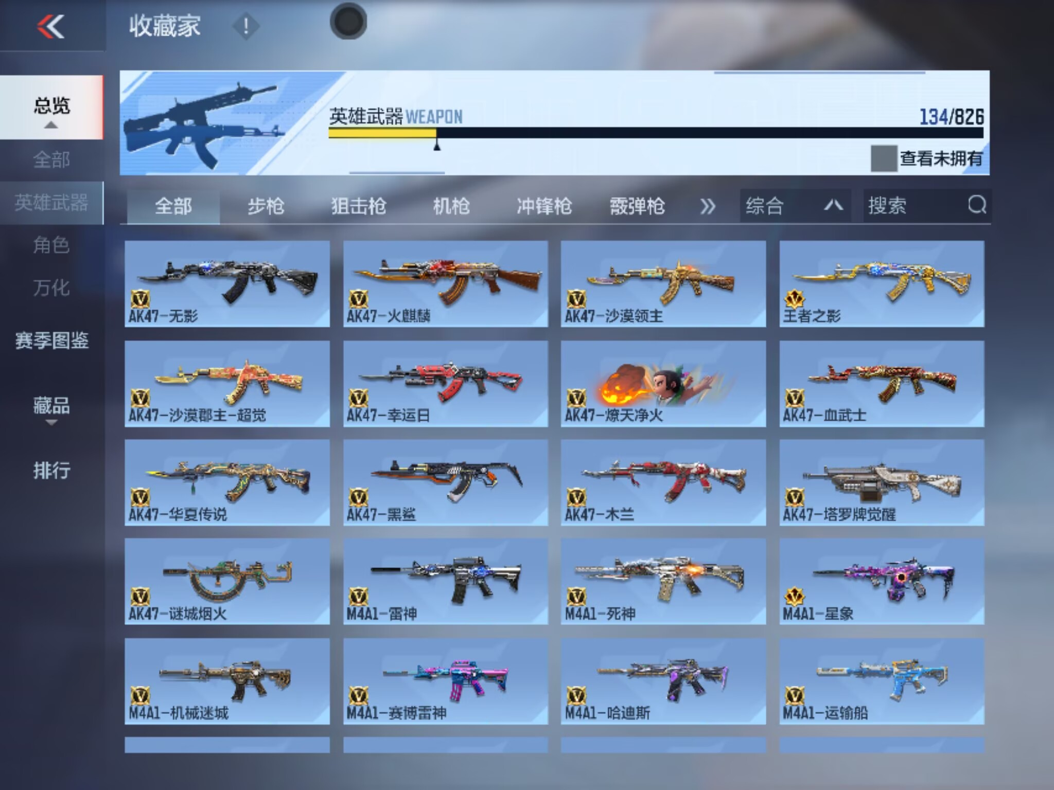 CFMQM47597枪战王者账号详情图12