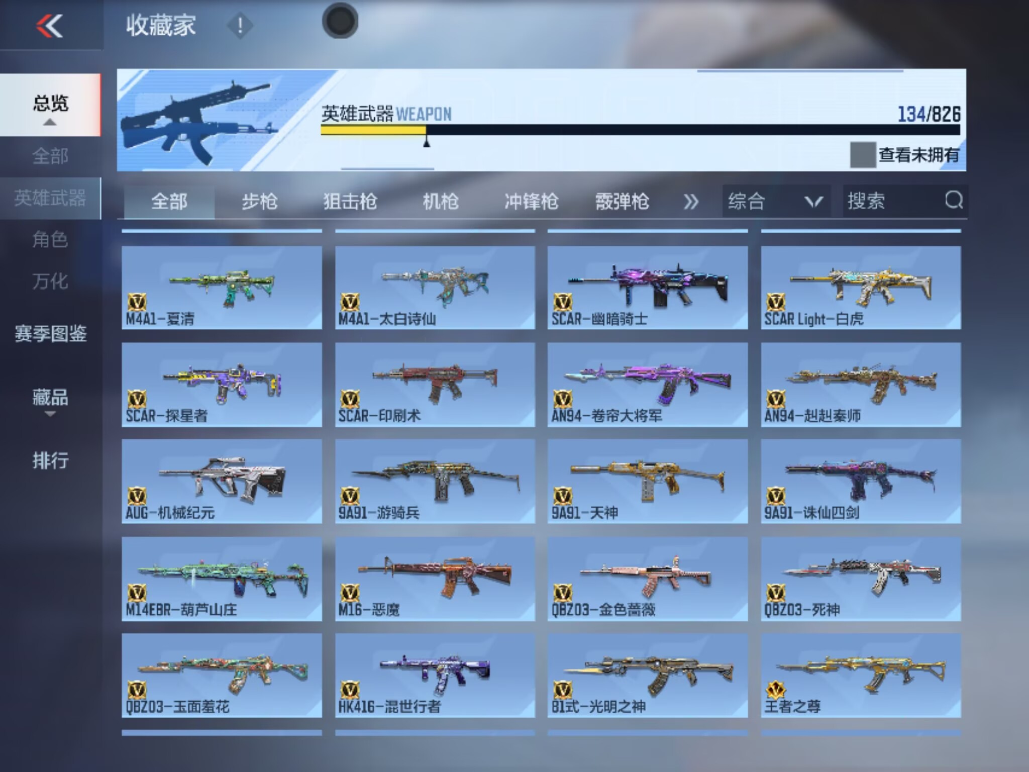 CFMQM47597枪战王者账号详情图10